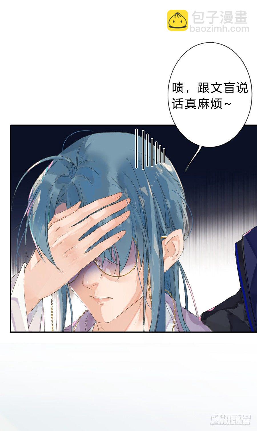 不健全關係 - 骨灰奶茶04 - 6