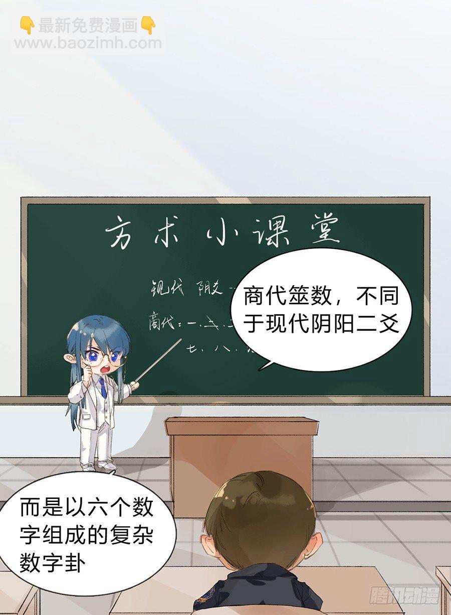 不健全關係 - 骨灰奶茶04 - 7