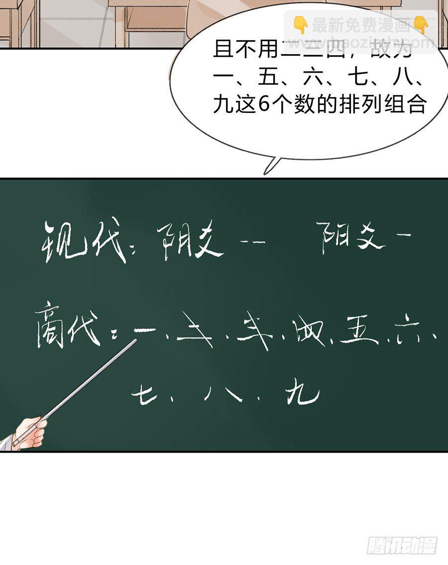 不健全關係 - 骨灰奶茶04 - 8