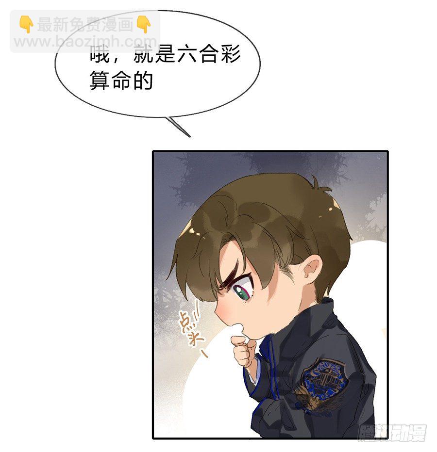 不健全關係 - 骨灰奶茶04 - 1