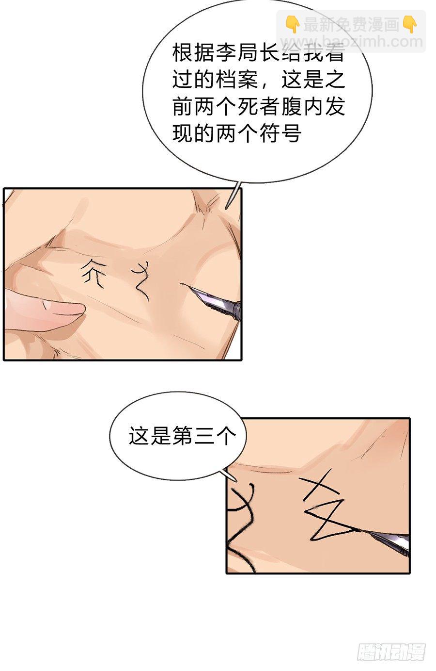 不健全關係 - 骨灰奶茶04 - 2