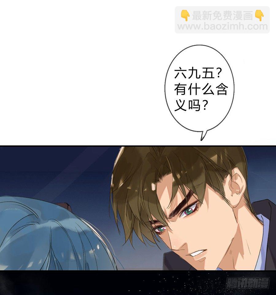 不健全關係 - 骨灰奶茶04 - 4