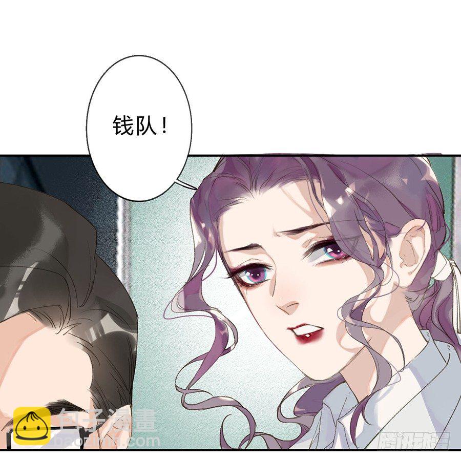 不健全關係 - 骨灰奶茶04 - 3