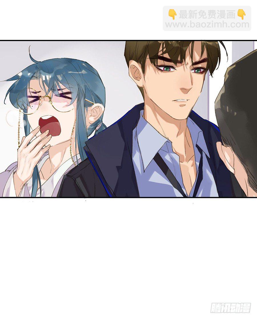 不健全關係 - 骨灰奶茶04 - 5