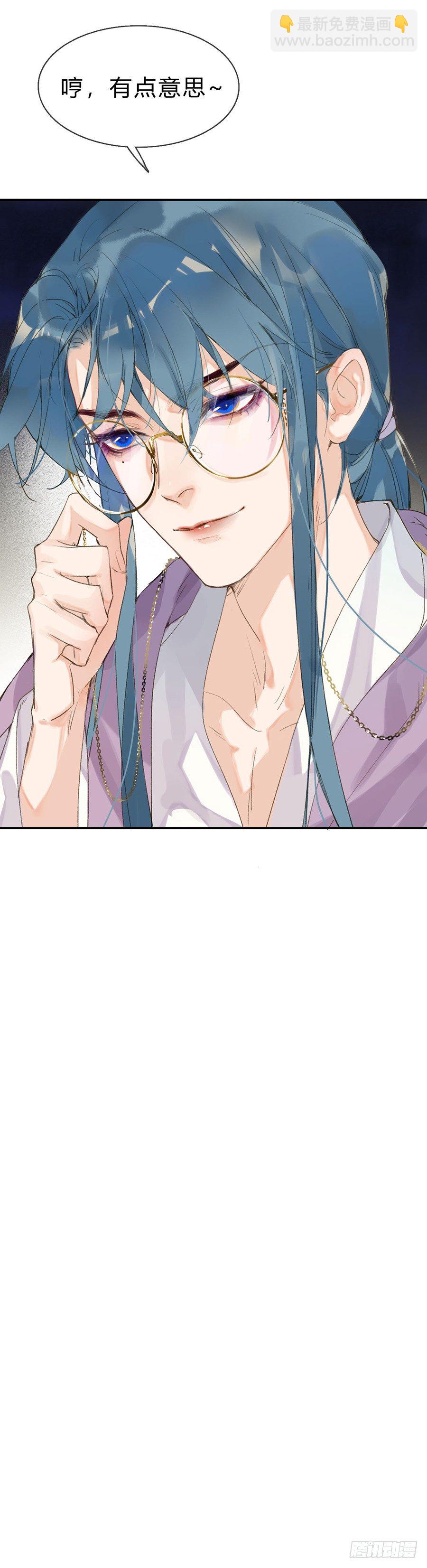 不健全關係 - 骨灰奶茶04 - 2