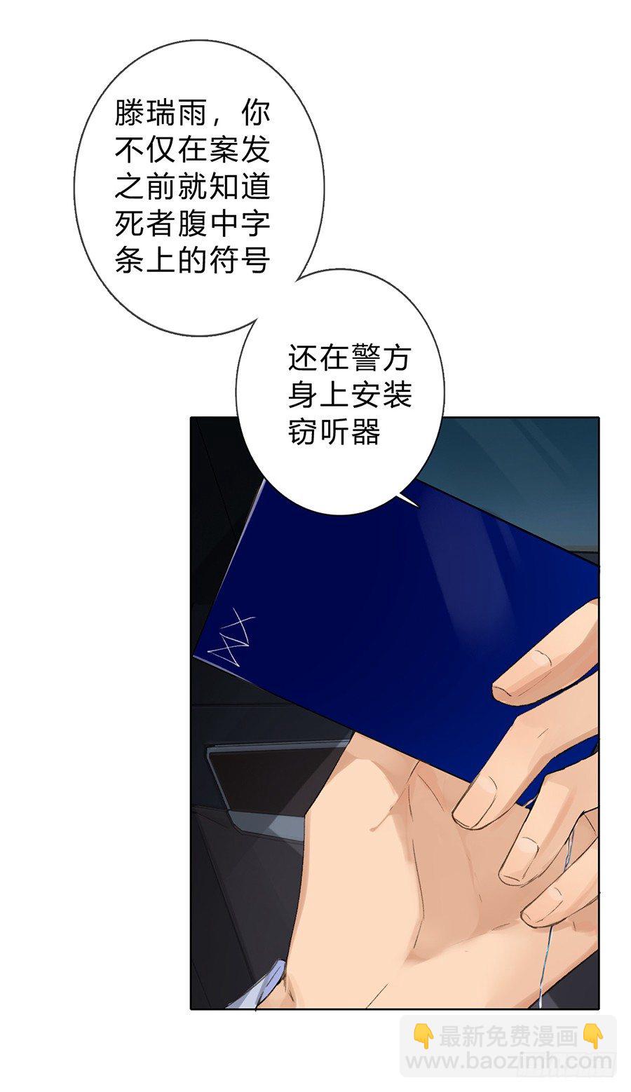 不健全關係 - 骨灰奶茶04 - 6