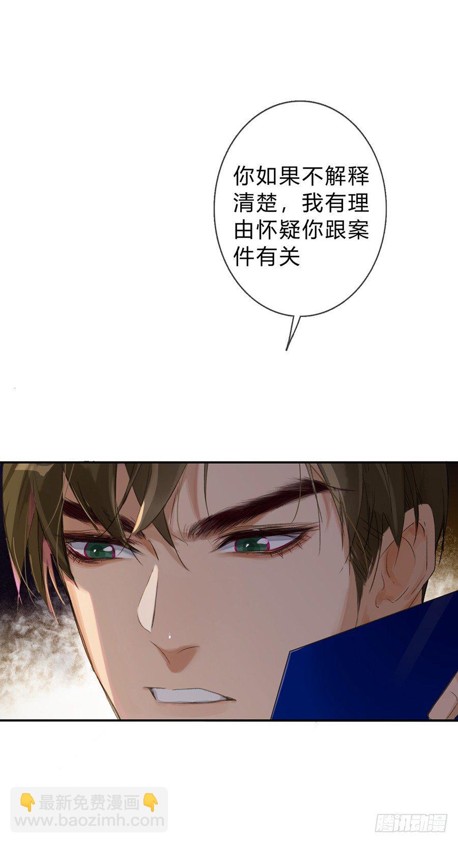 不健全關係 - 骨灰奶茶04 - 7