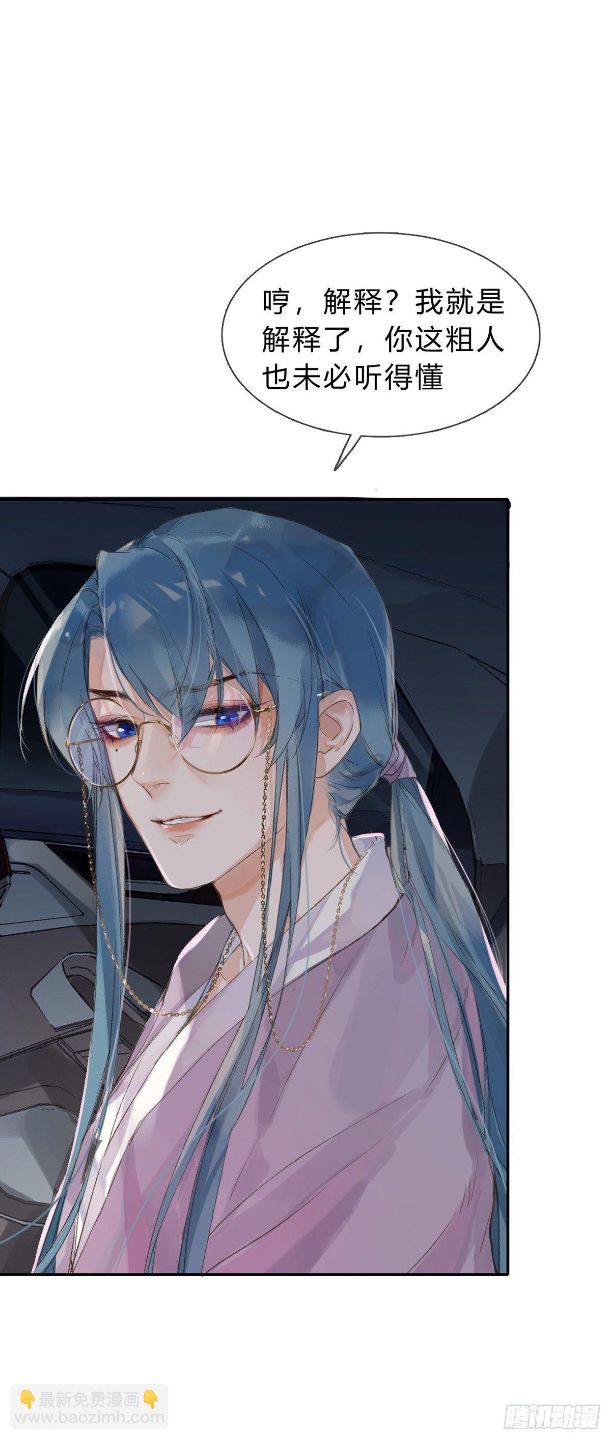 不健全關係 - 骨灰奶茶04 - 8