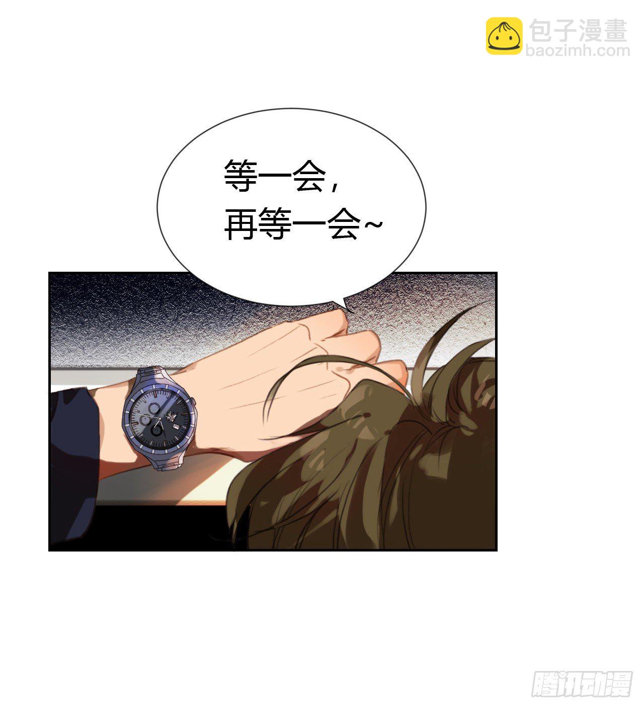 不健全關係 - 生門血釁·後編09 - 4