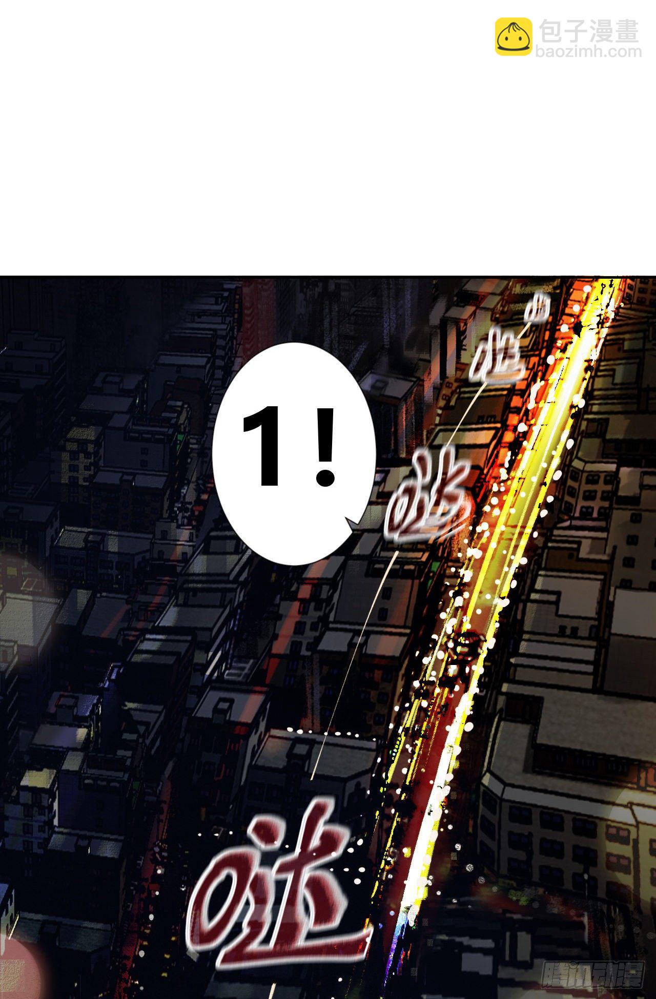 不健全關係 - 生門血釁·後編09 - 7