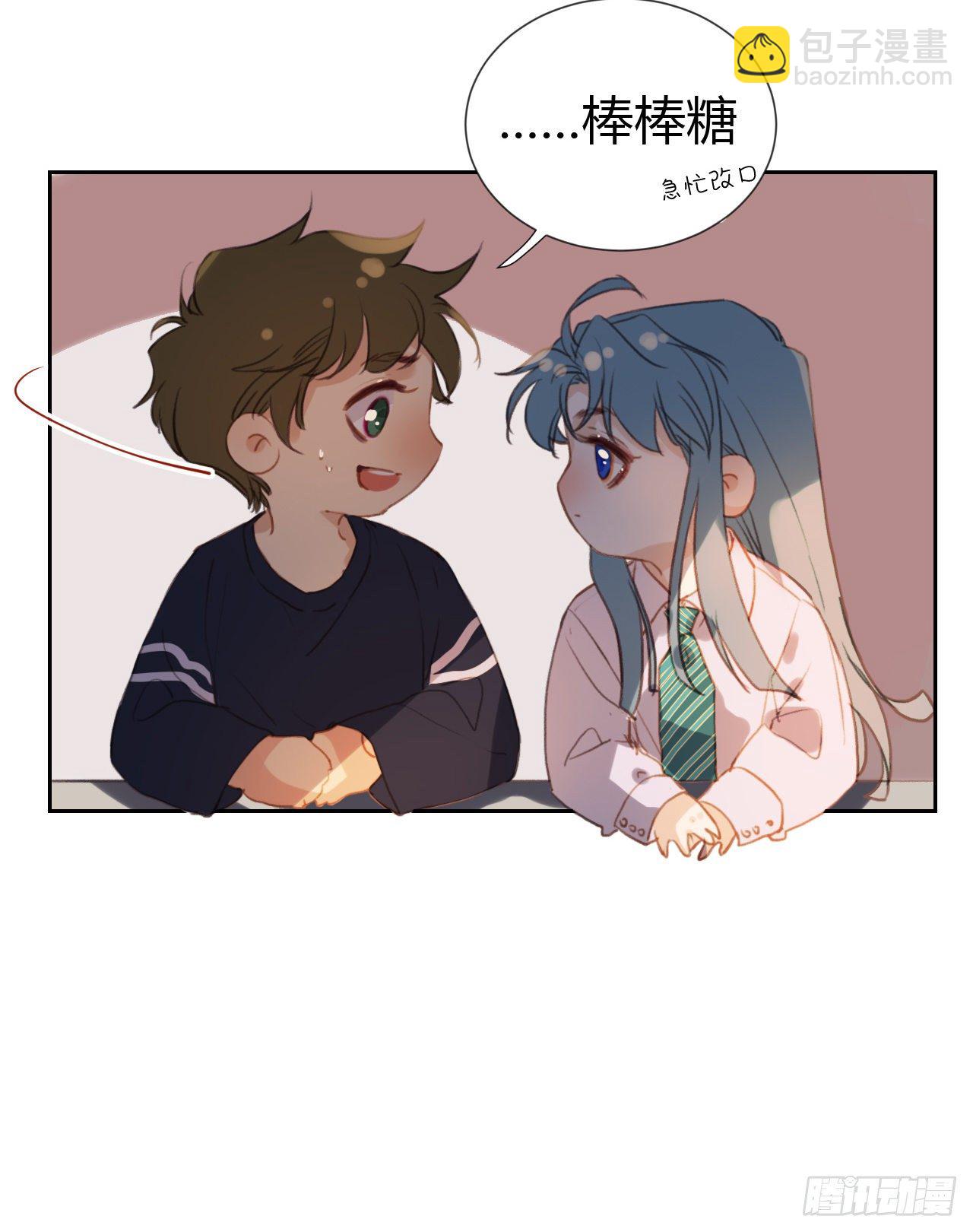 不健全關係 - 生門血釁·後編09 - 1