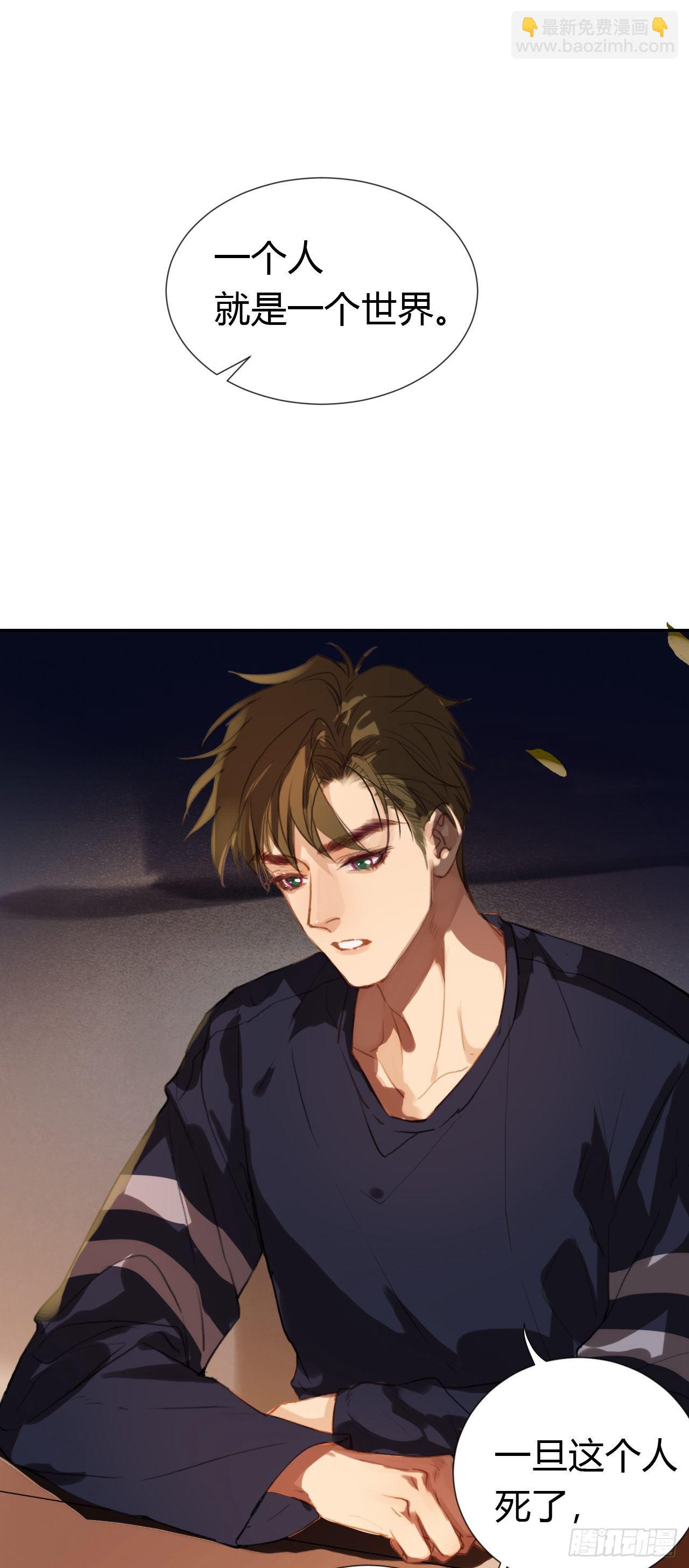 不健全關係 - 生門血釁·後編09 - 7