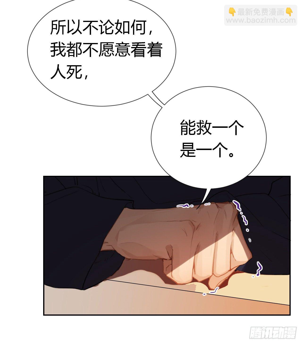 不健全關係 - 生門血釁·後編09 - 2