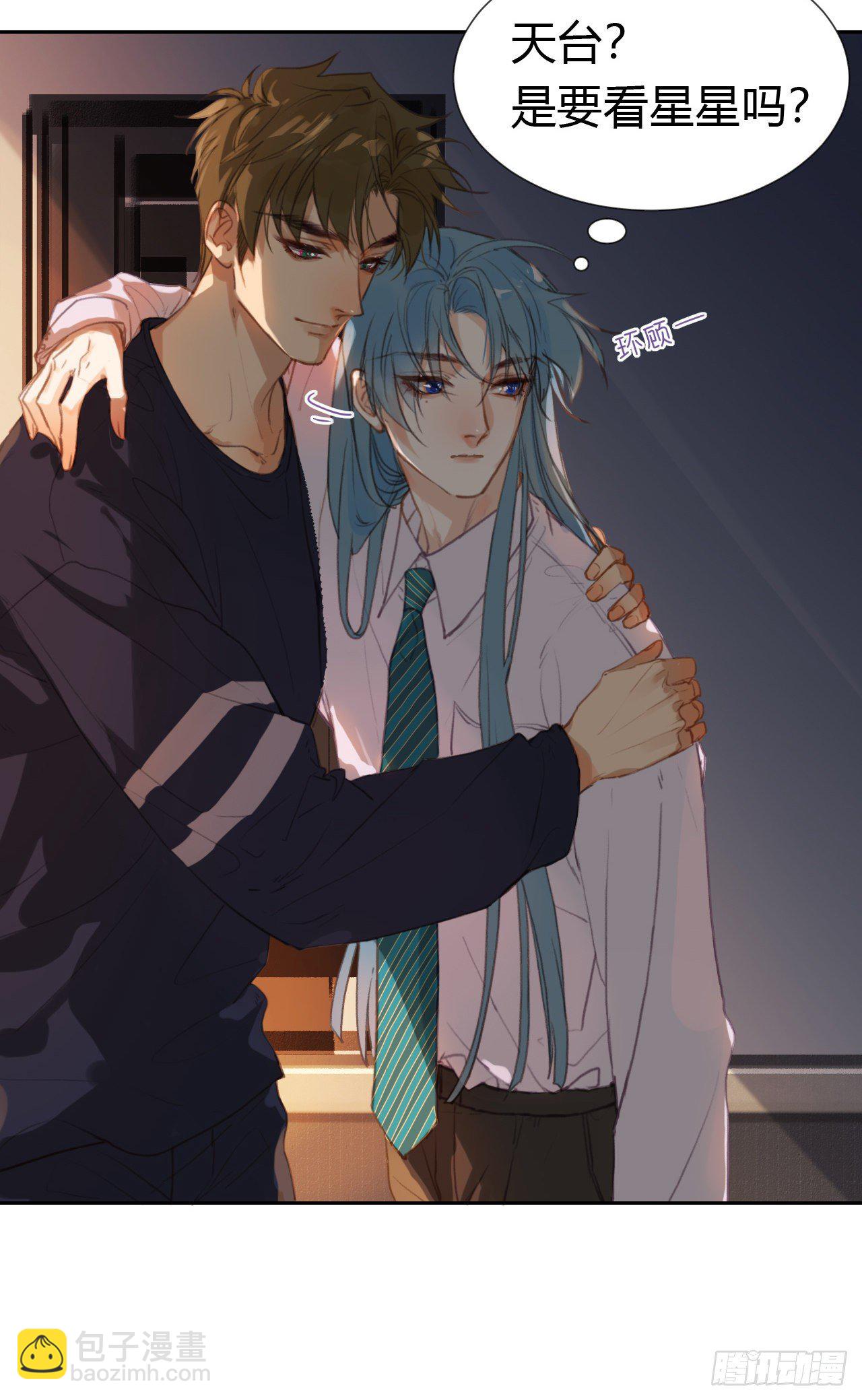 不健全關係 - 生門血釁·後編09 - 1