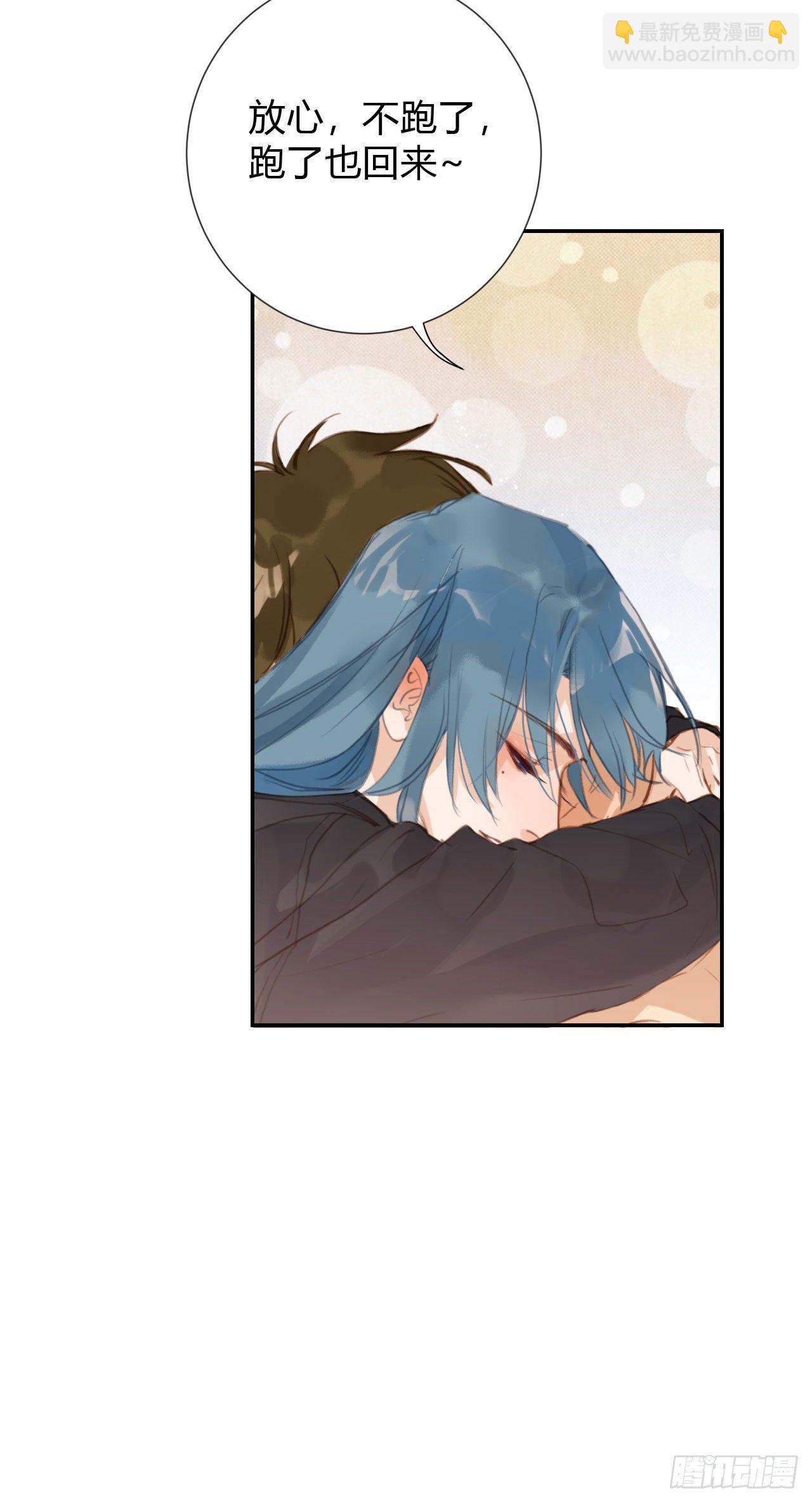 不健全關係 - 生門血釁·後編11(2/2) - 3