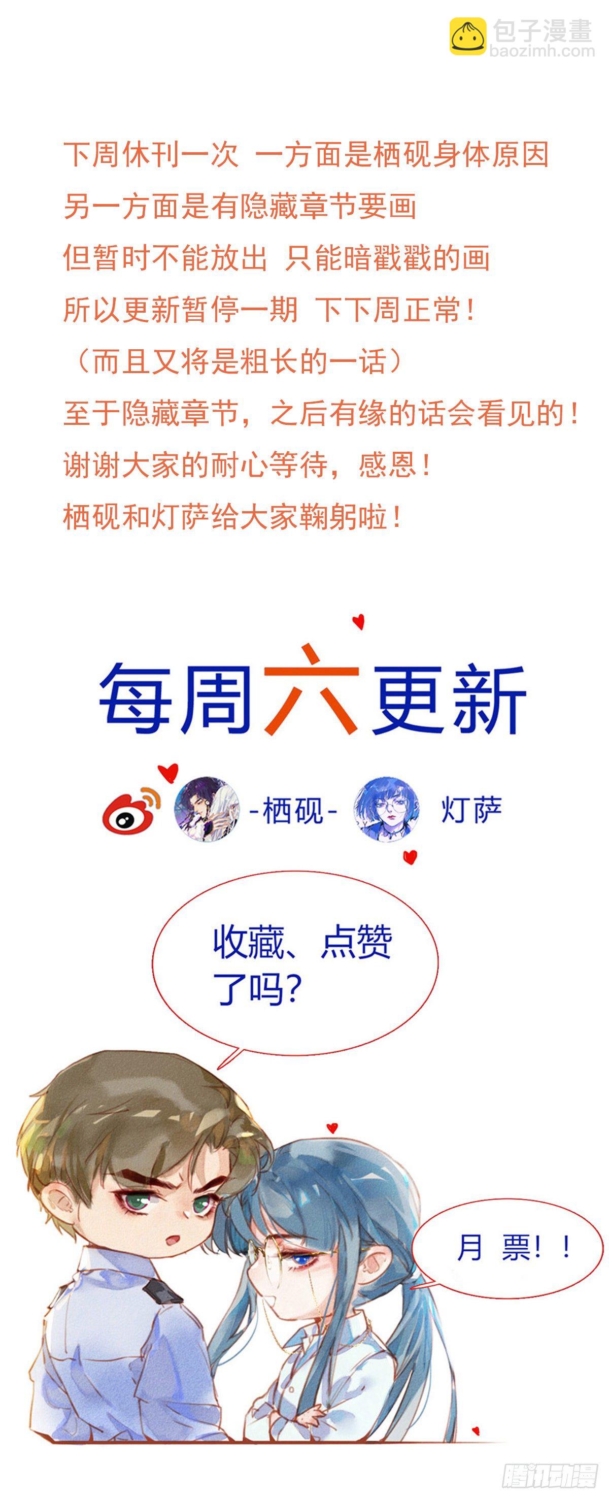 不健全關係 - 生門血釁·後編11(2/2) - 2