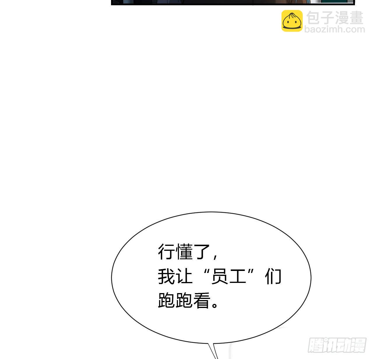 不健全關係 - 初雪·下 - 2