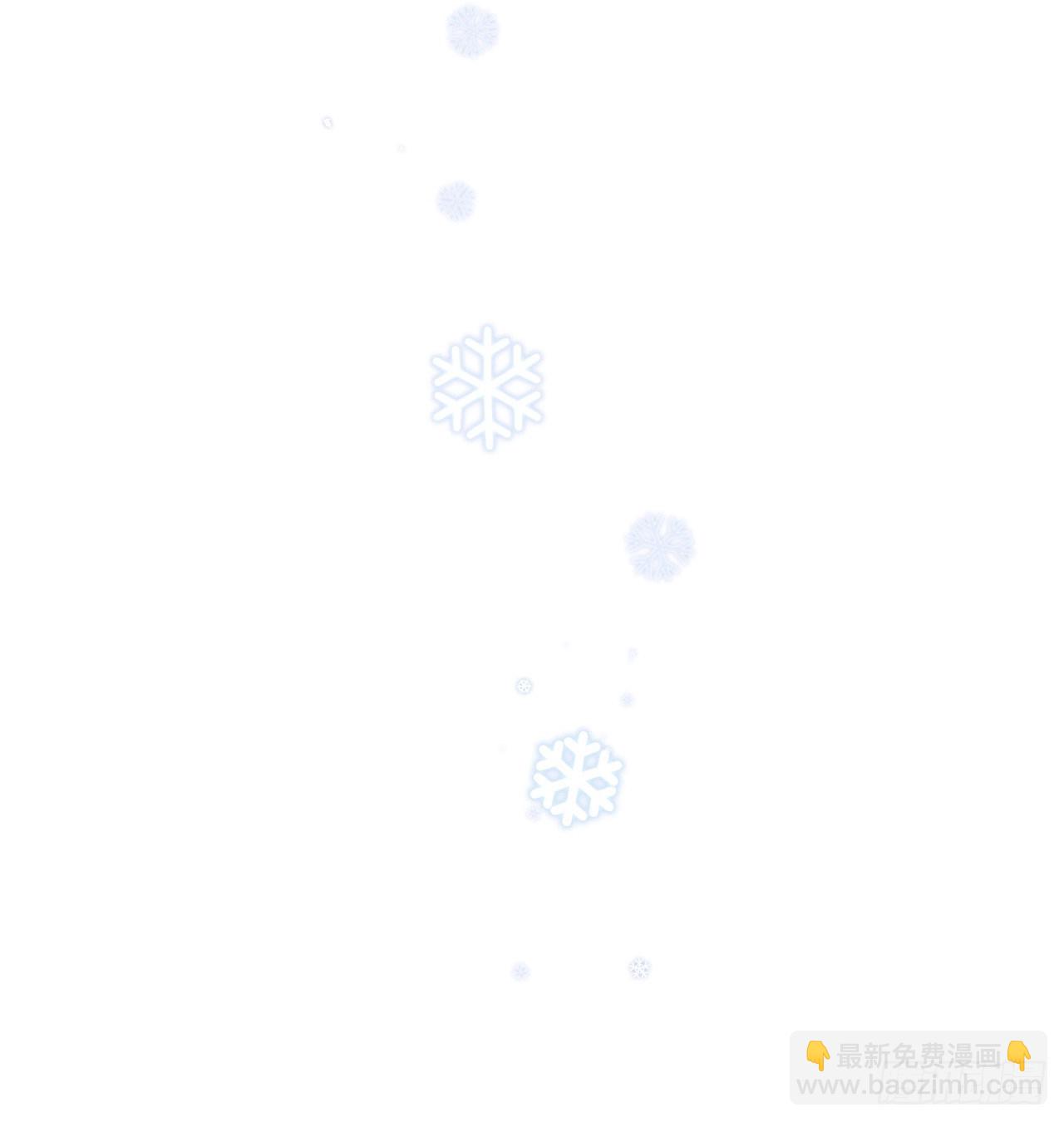 不健全關係 - 初雪·下 - 5