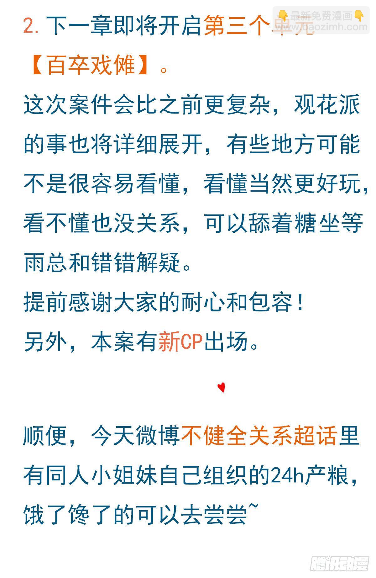 不健全關係 - 初雪·下 - 7