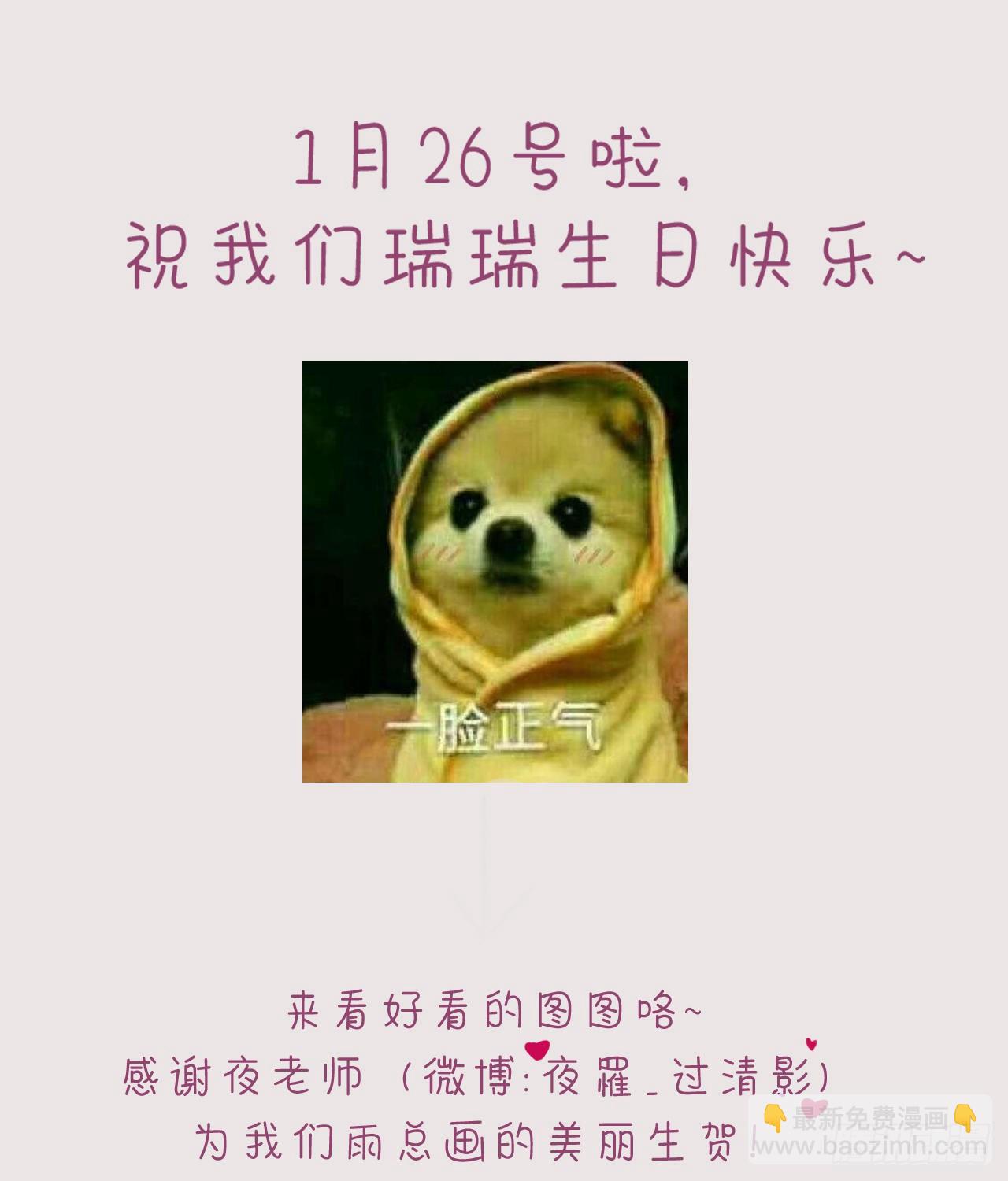 不健全關係 - 初雪·下 - 1