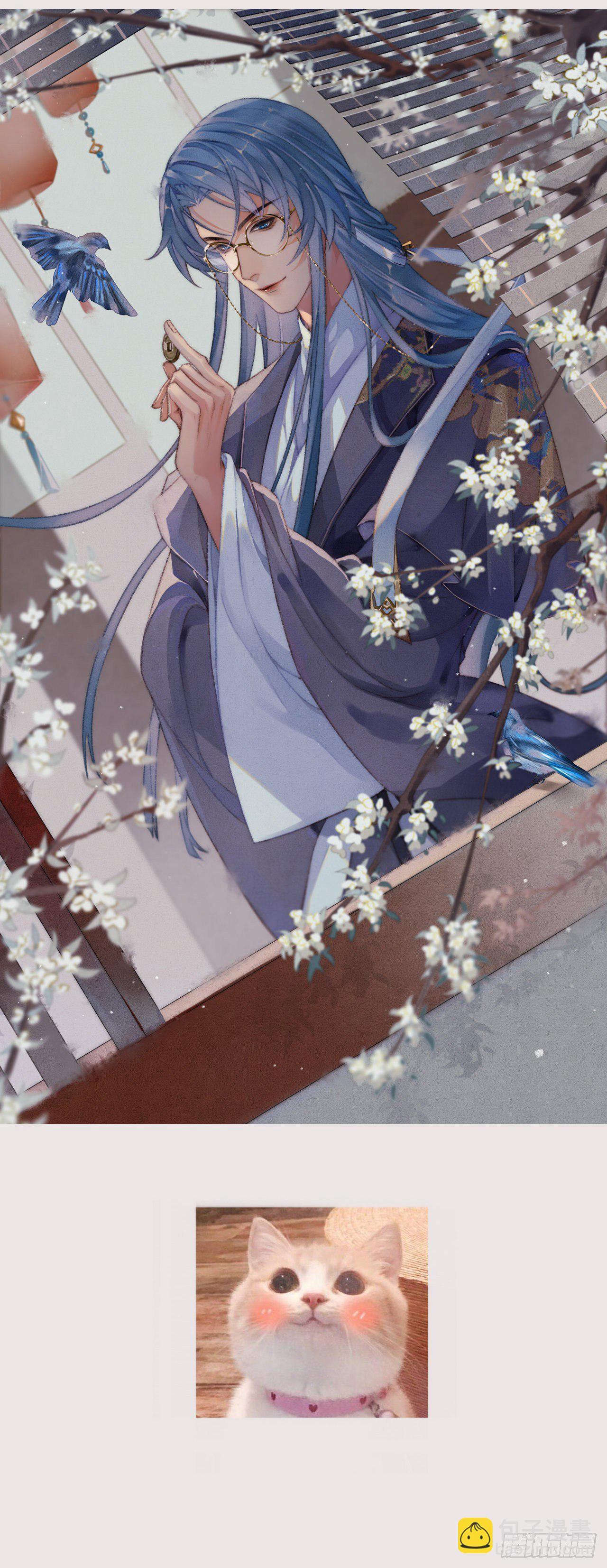 不健全關係 - 初雪·下 - 2