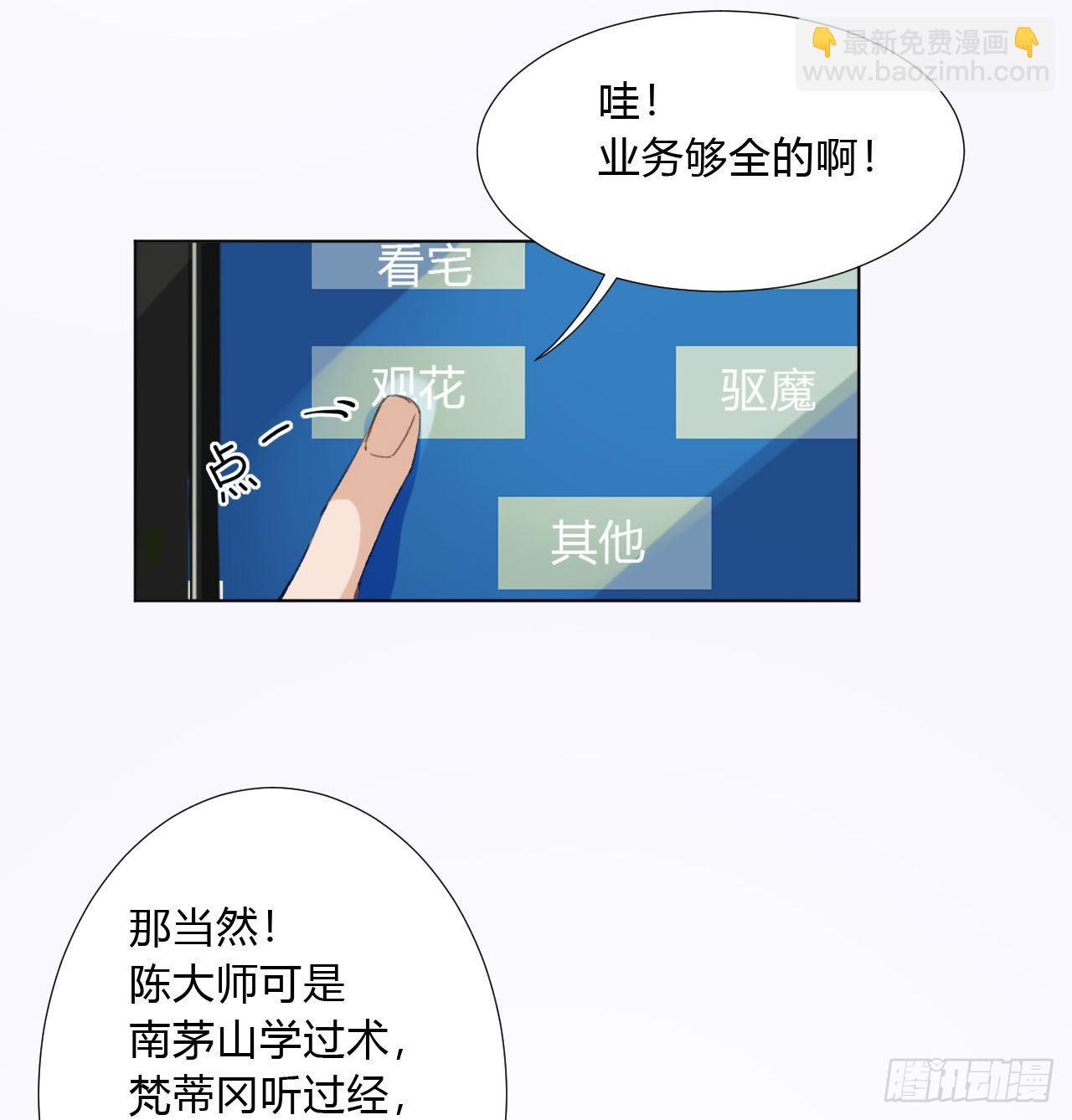 不健全關係 - 百卒戲儺02 - 4