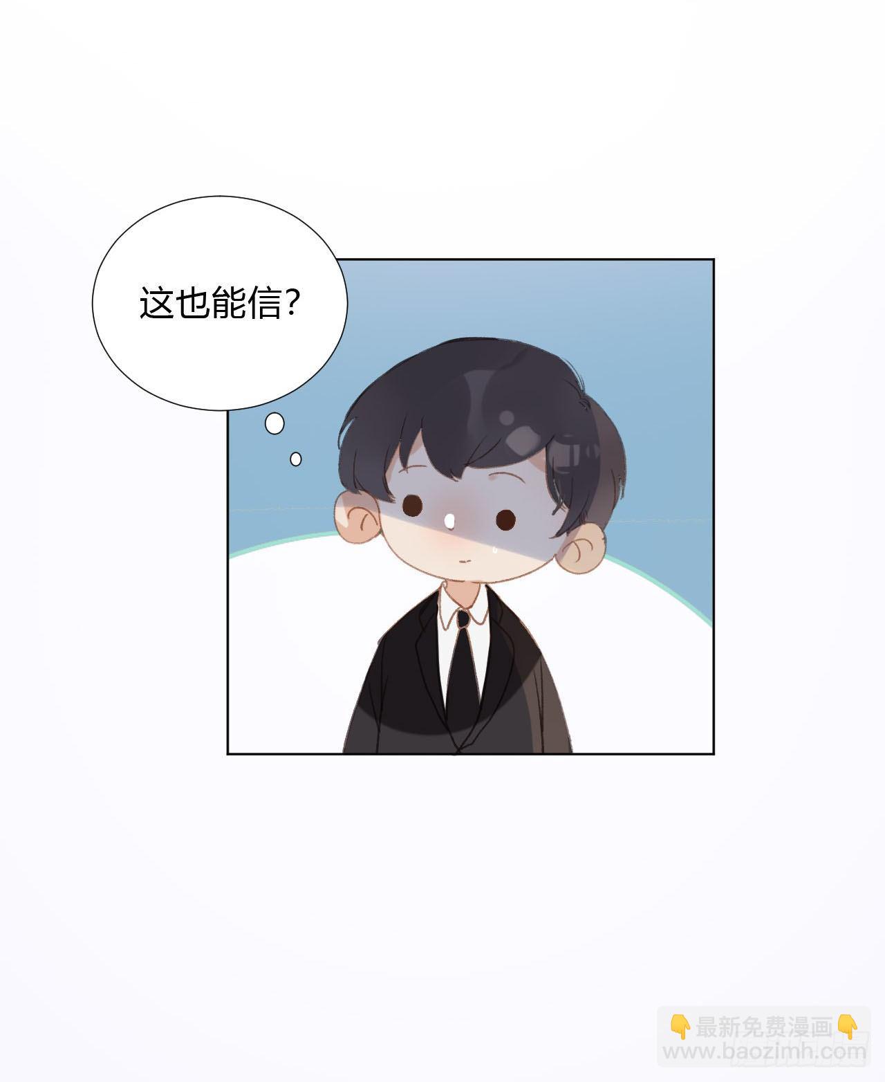 不健全關係 - 百卒戲儺02 - 1