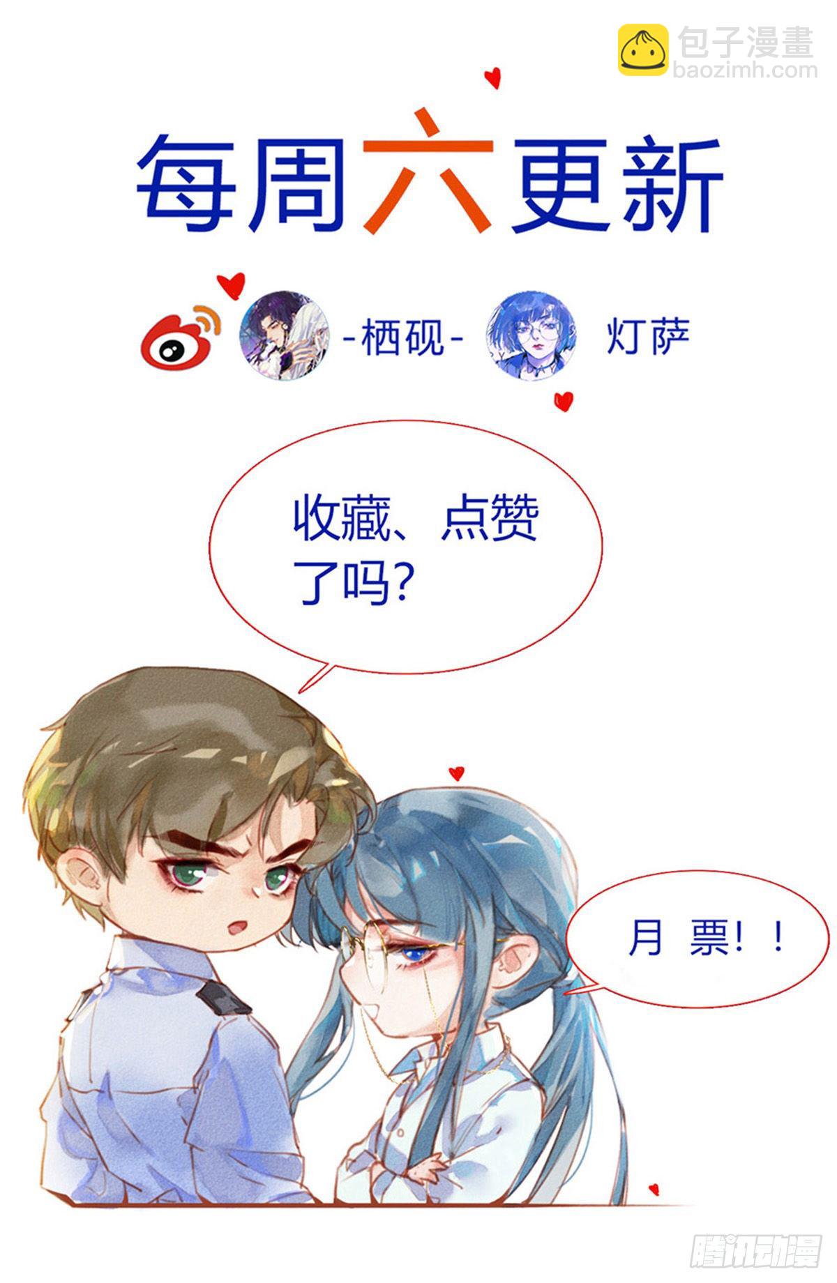 不健全關係 - 百卒戲儺04(2/2) - 1