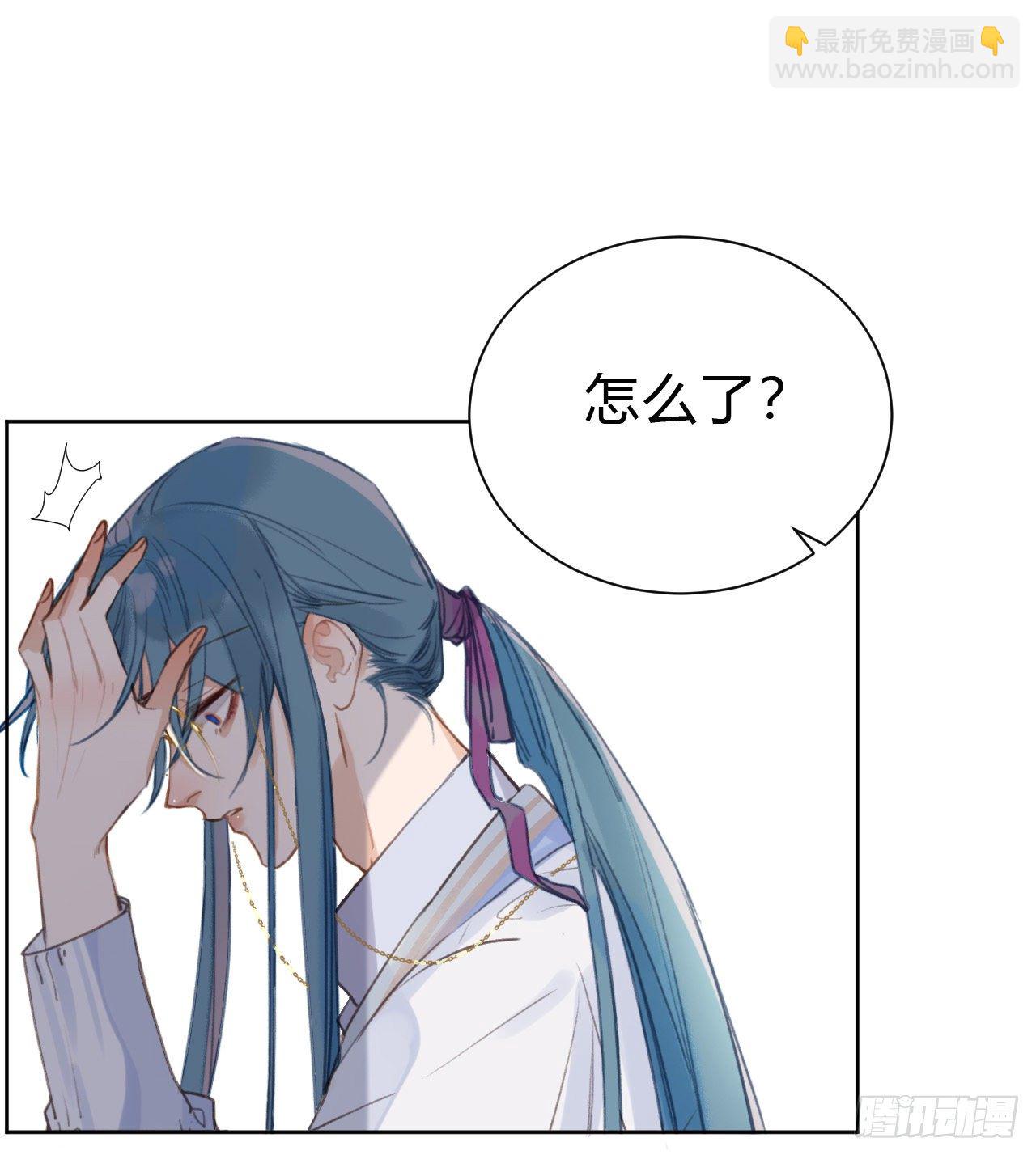 不健全關係 - 百卒戲儺09 - 3