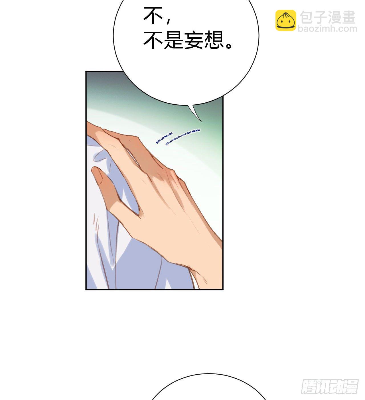 不健全關係 - 百卒戲儺09 - 1