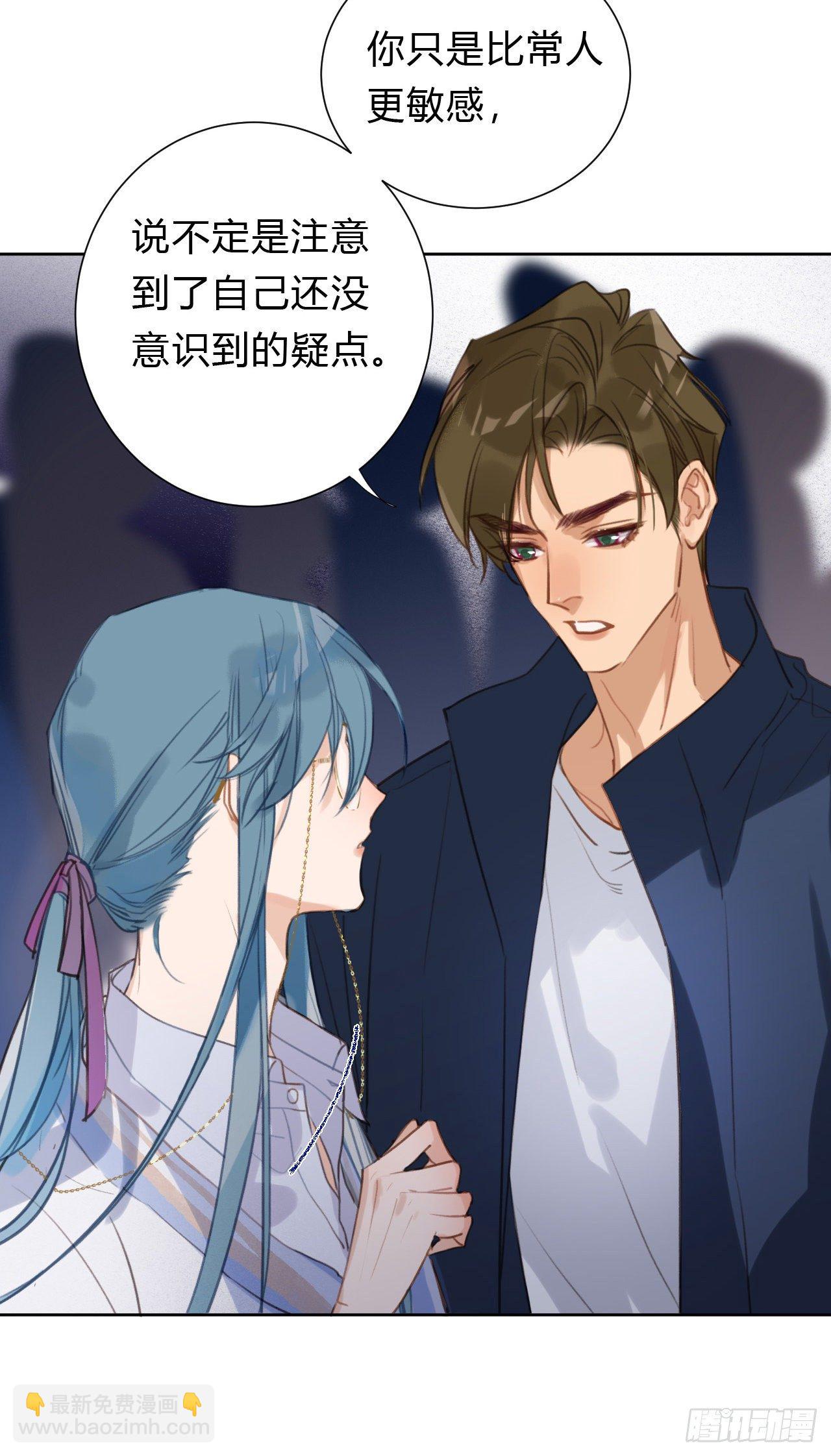 不健全關係 - 百卒戲儺09 - 2