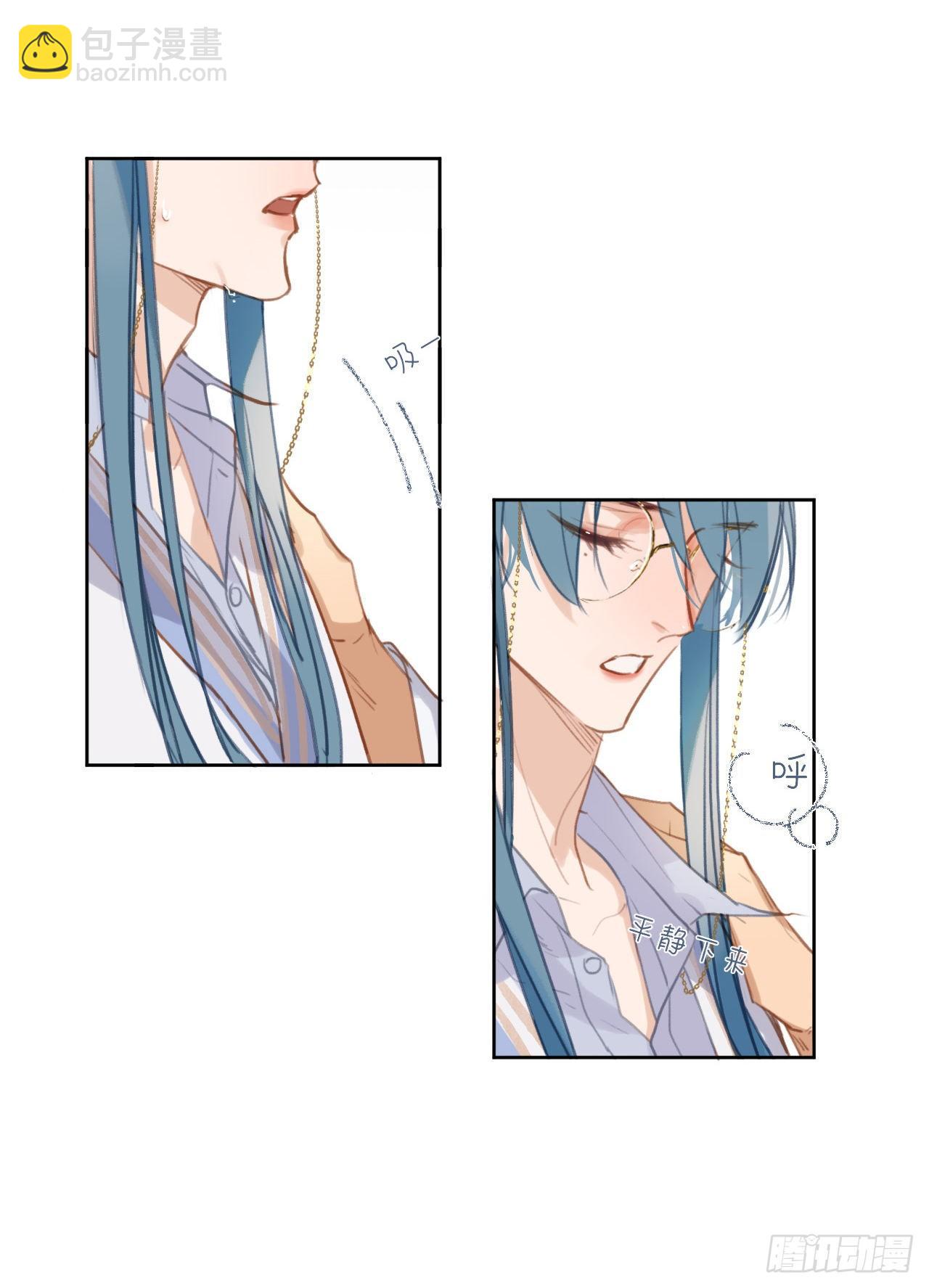 不健全關係 - 百卒戲儺09 - 4