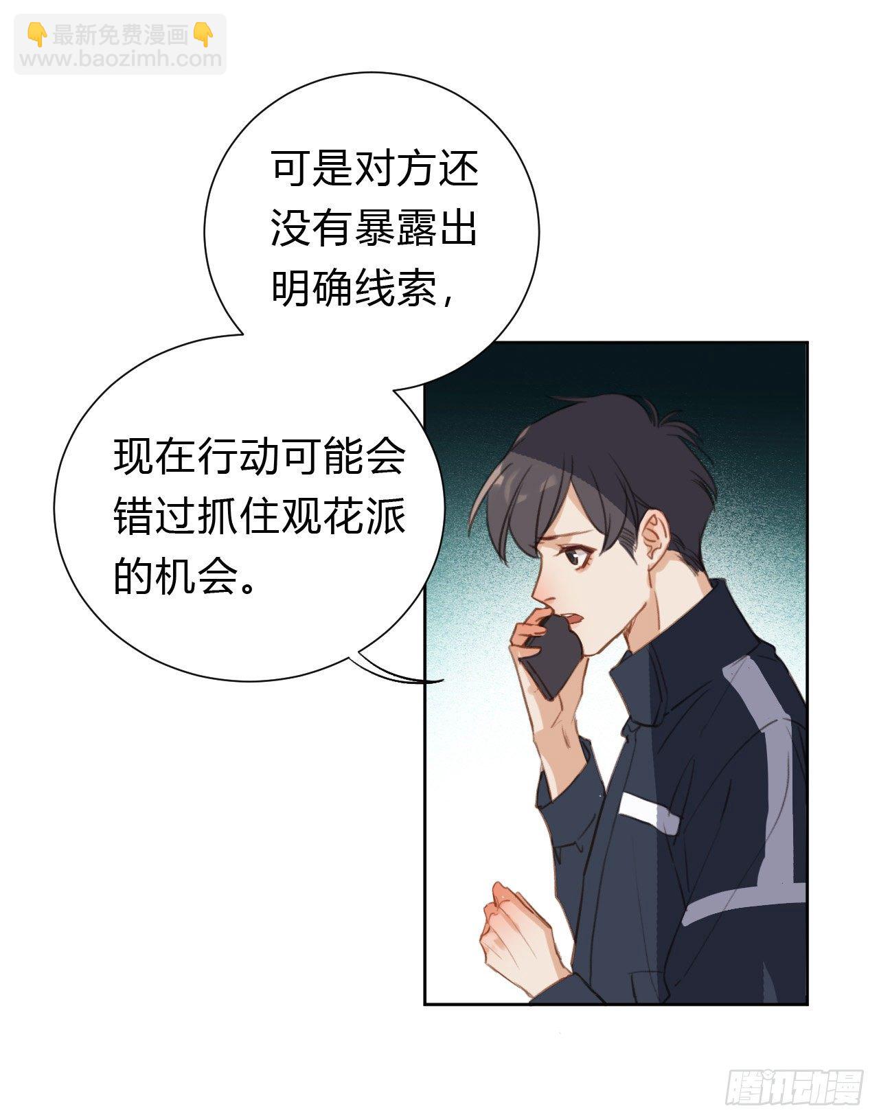 不健全關係 - 百卒戲儺09 - 4