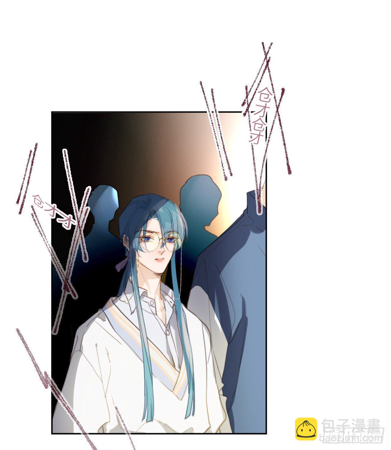 不健全關係 - 百卒戲儺09 - 3