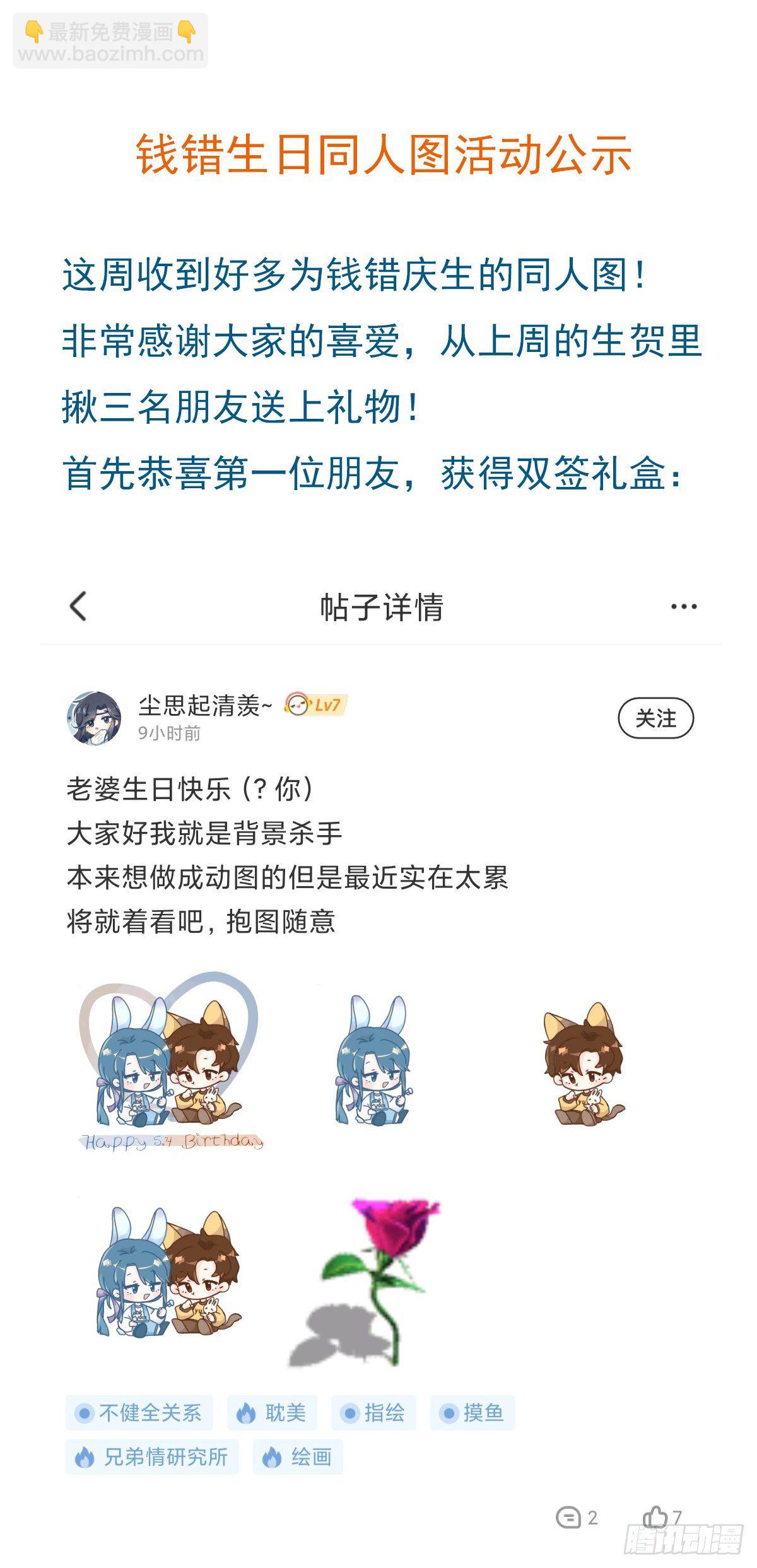 不健全关系 - 百卒戏傩13 - 4