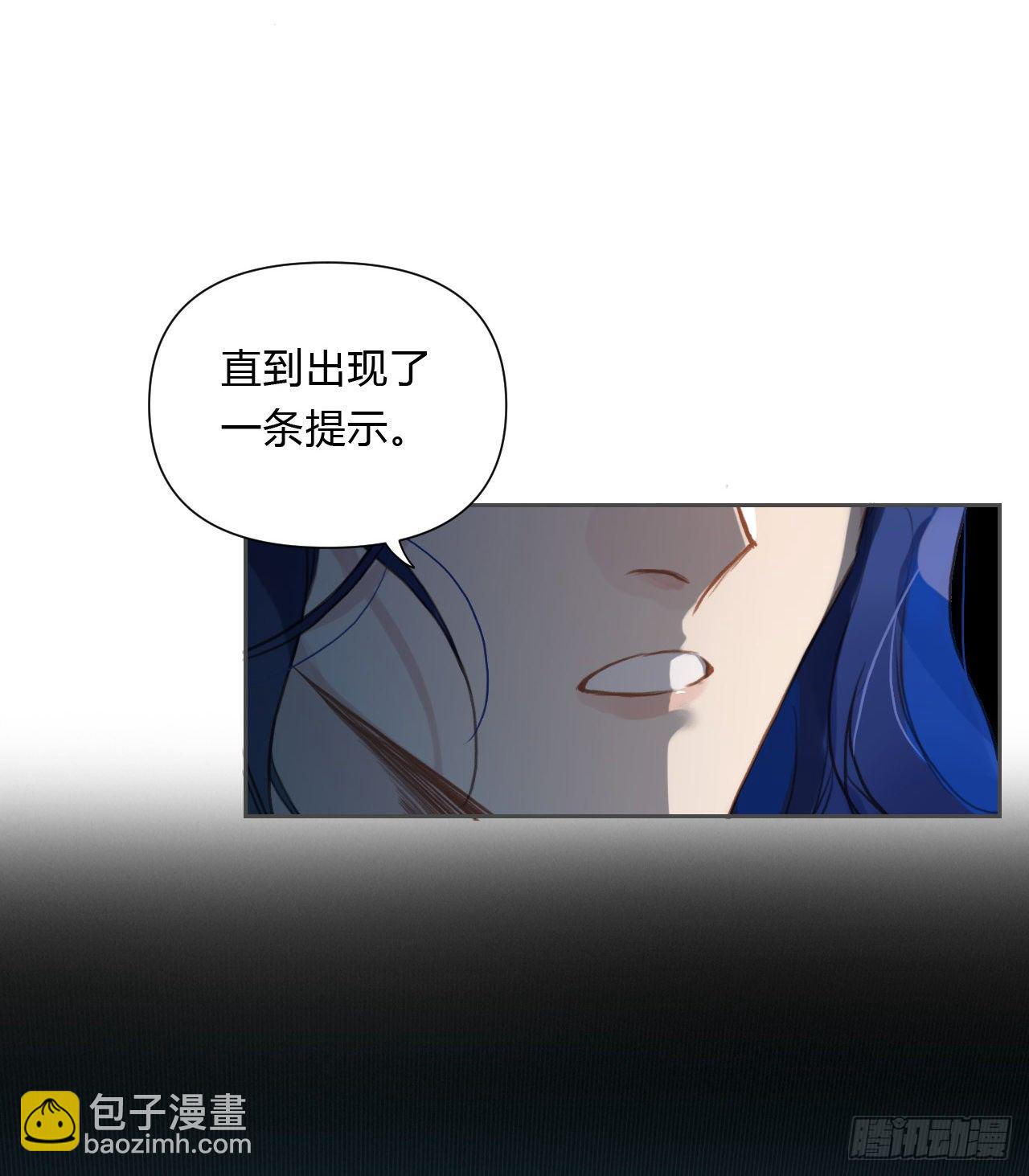 不健全關係 - 百卒戲儺15 - 4