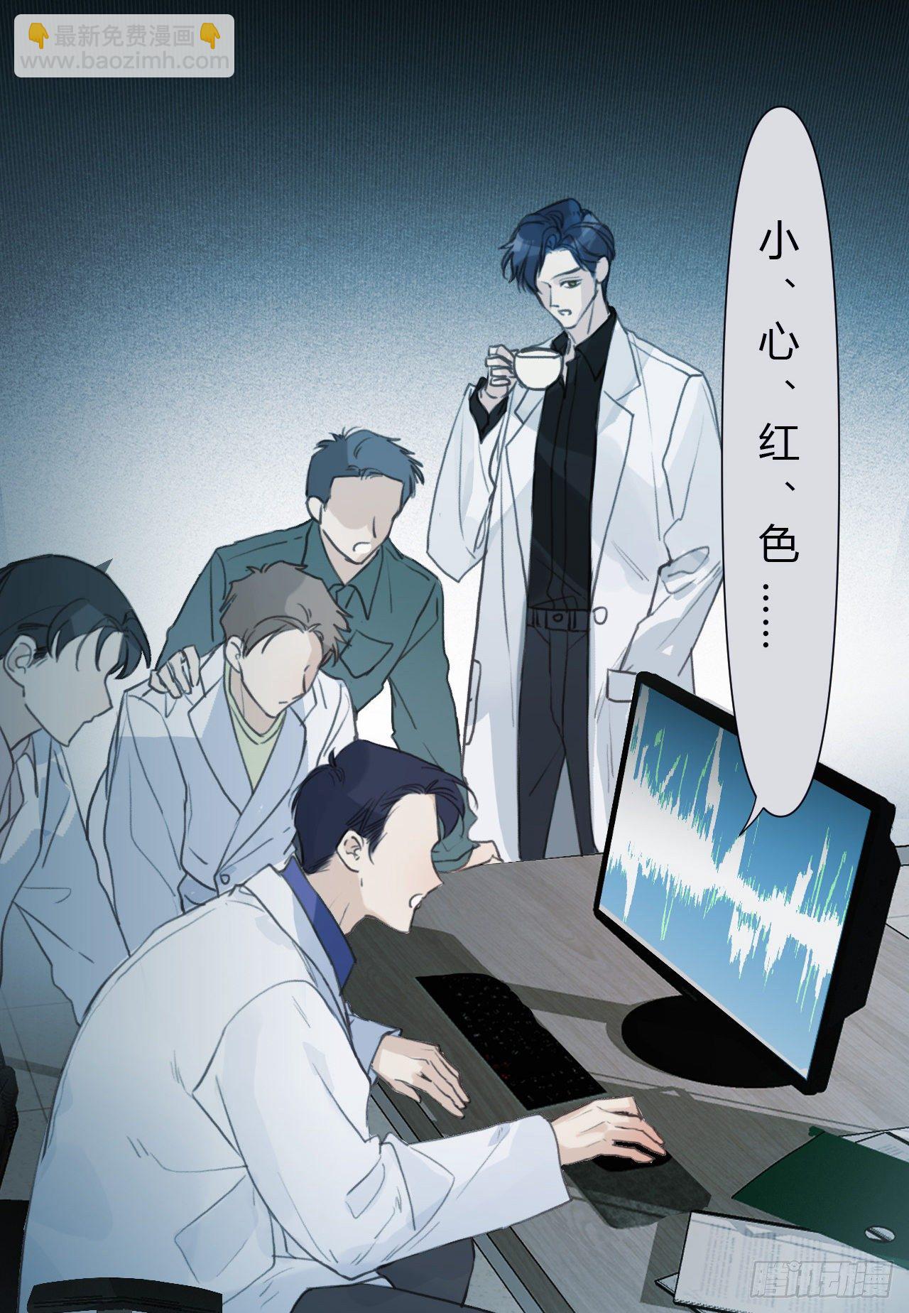 不健全關係 - 百卒戲儺15 - 5