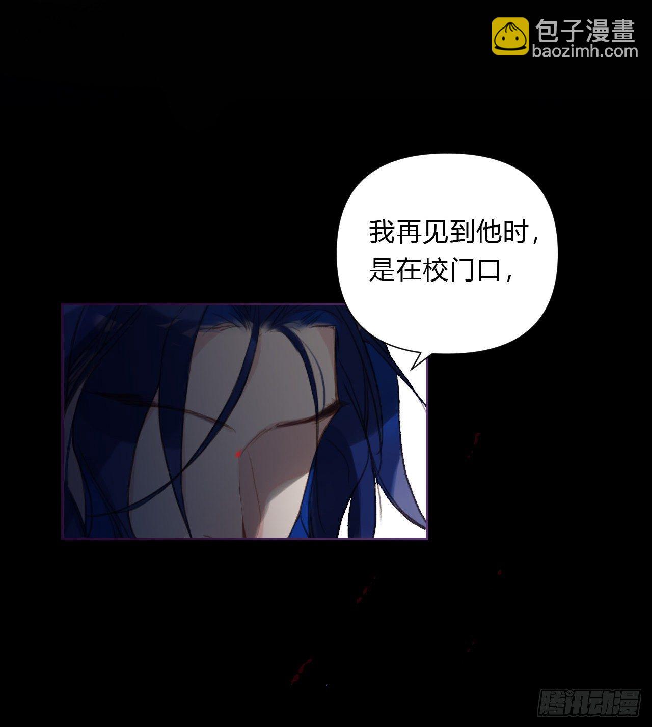 不健全關係 - 百卒戲儺15 - 7