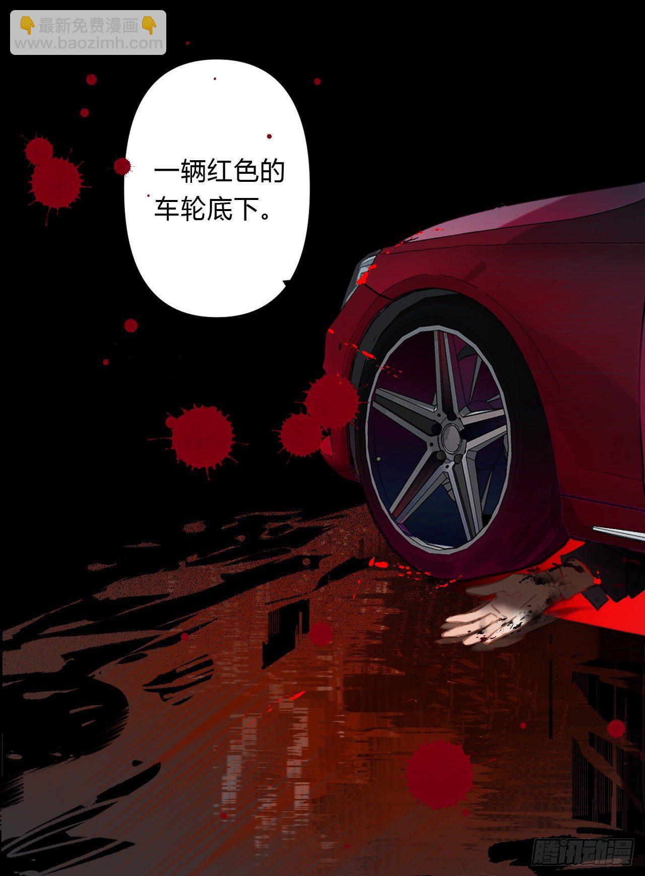 不健全關係 - 百卒戲儺15 - 1