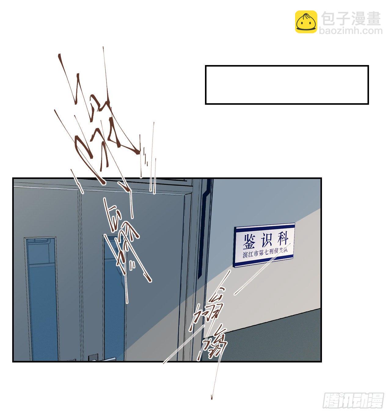 不健全關係 - 百卒戲儺15 - 3