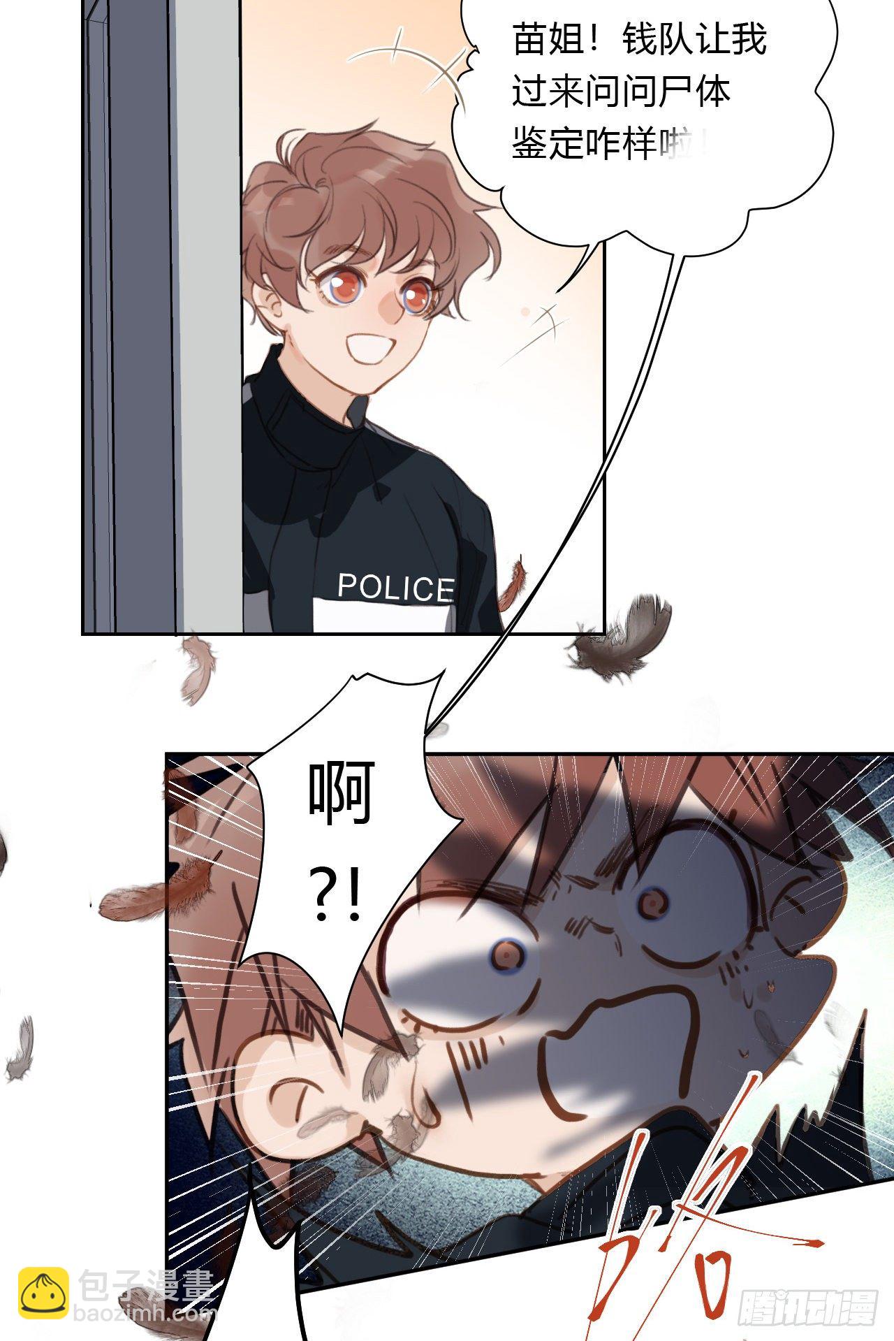 不健全關係 - 百卒戲儺15 - 5