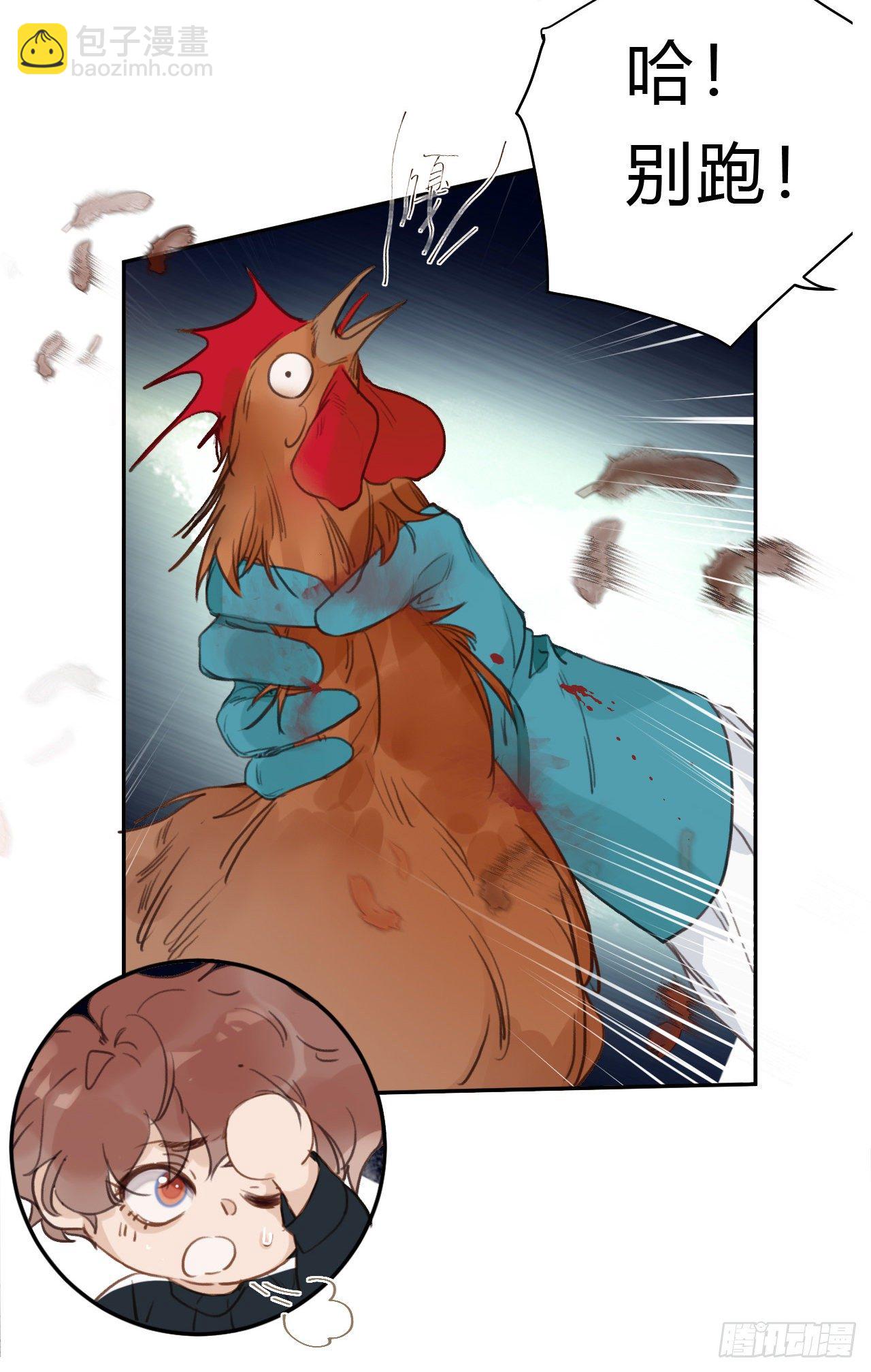 不健全關係 - 百卒戲儺15 - 1