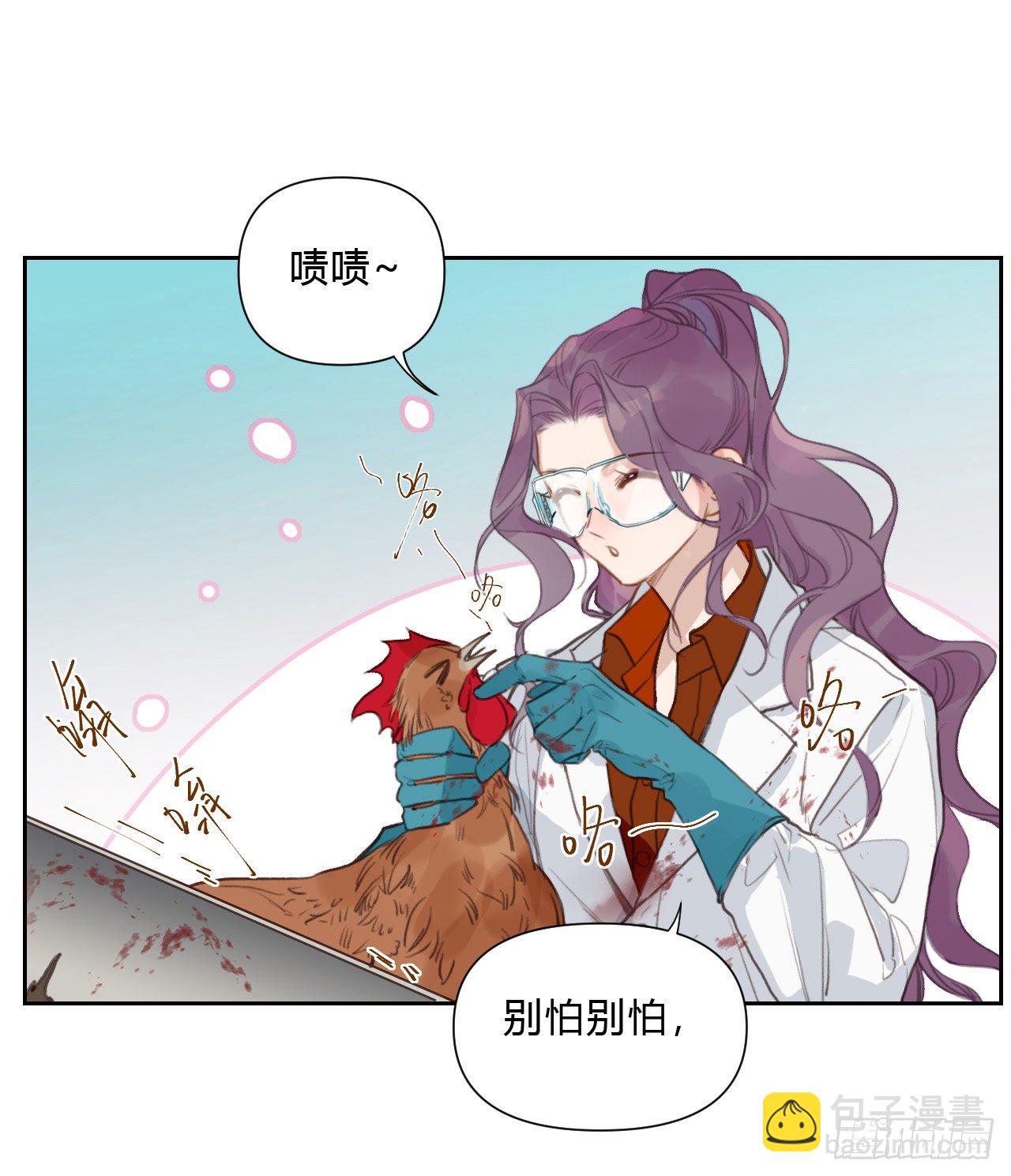 不健全關係 - 百卒戲儺15 - 4