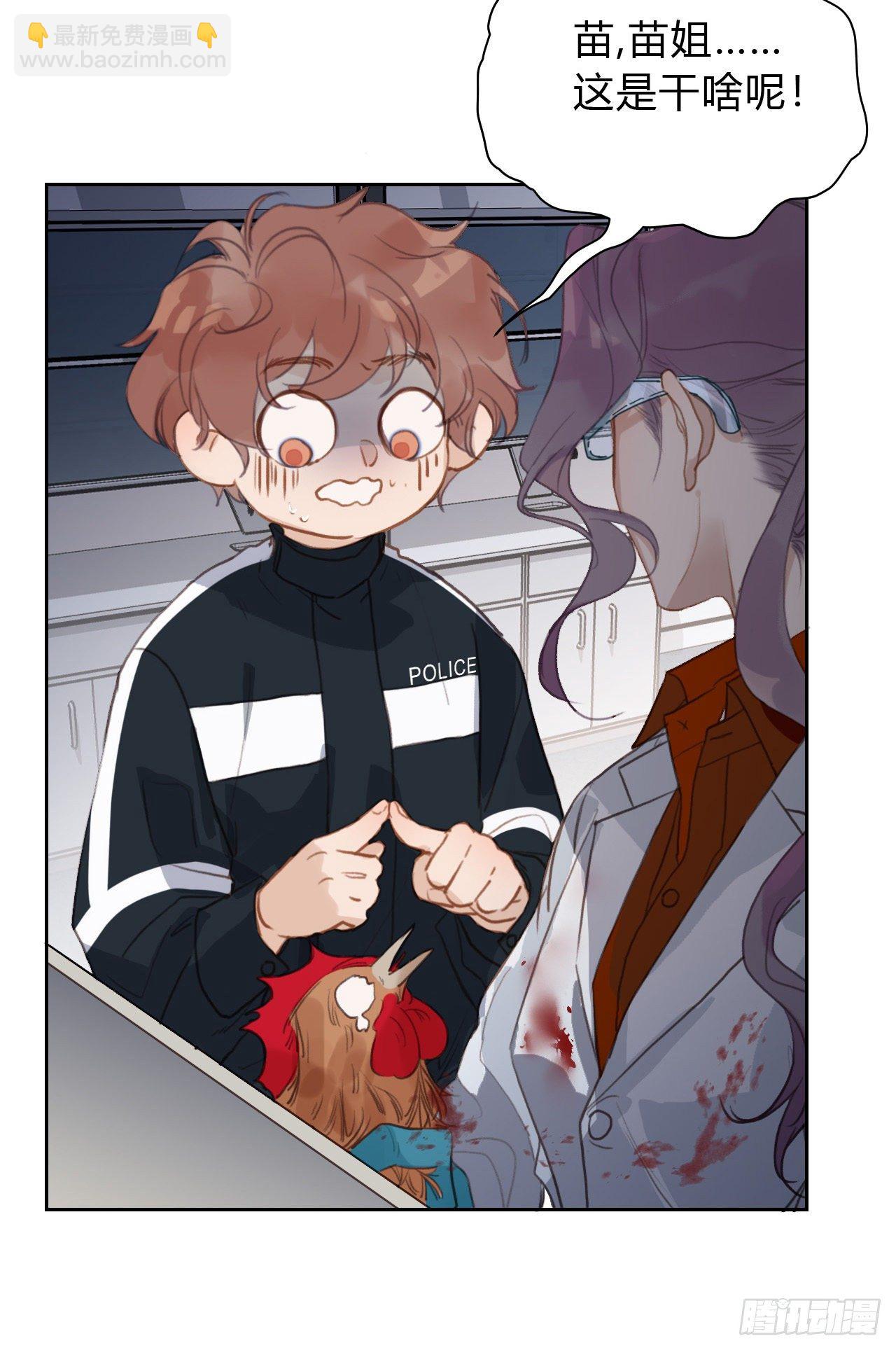 不健全關係 - 百卒戲儺15 - 6