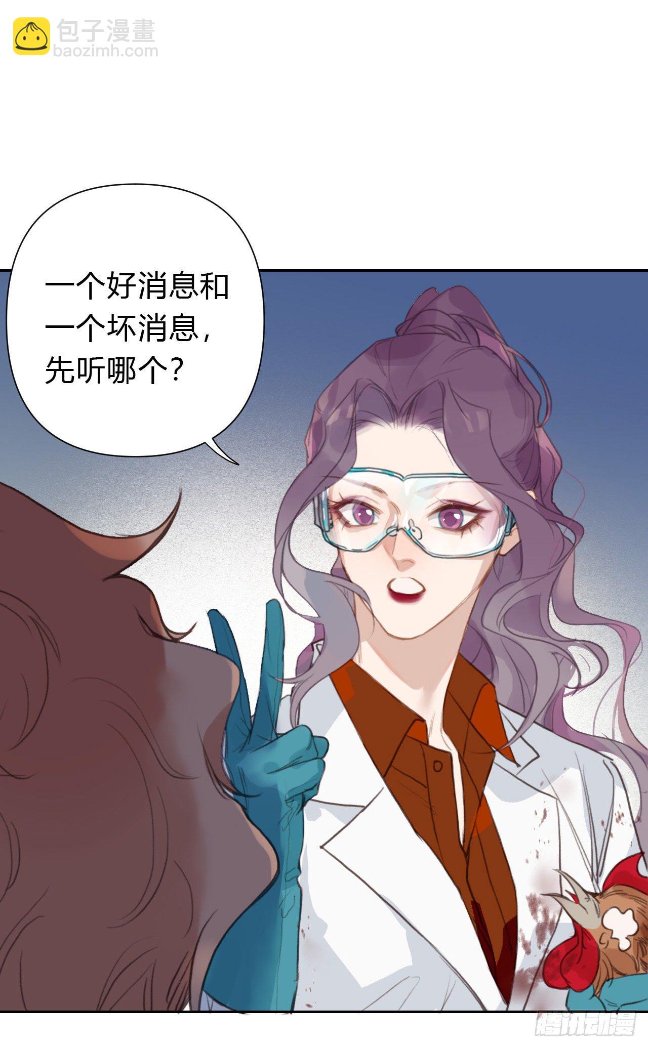 不健全關係 - 百卒戲儺15 - 7