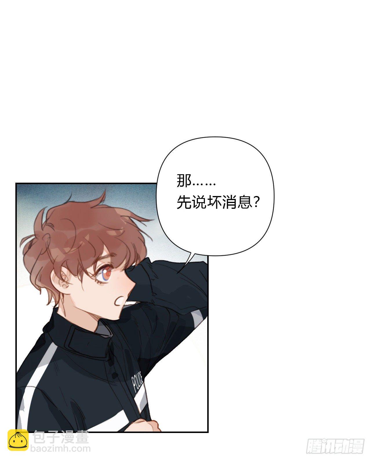 不健全關係 - 百卒戲儺15 - 1