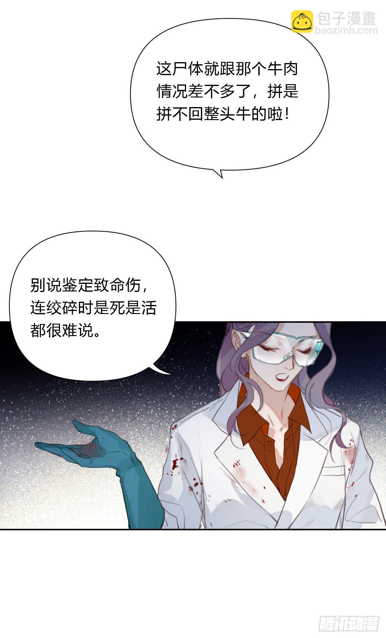 不健全關係 - 百卒戲儺15 - 3