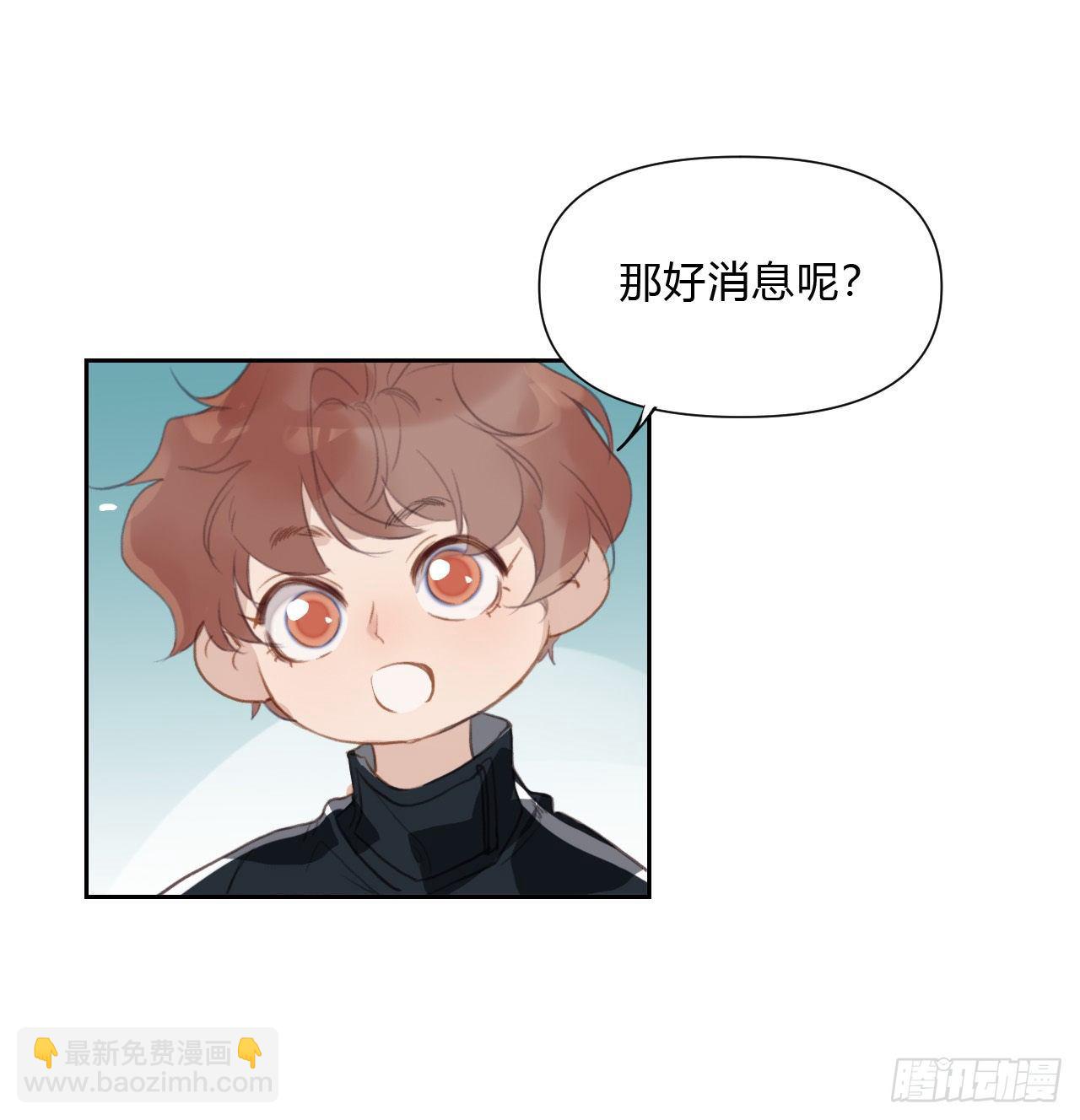 不健全關係 - 百卒戲儺15 - 4