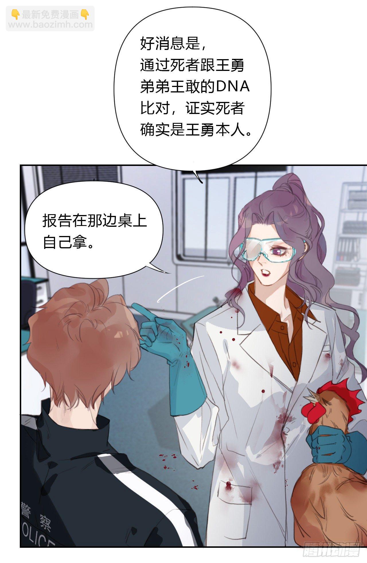 不健全關係 - 百卒戲儺15 - 5