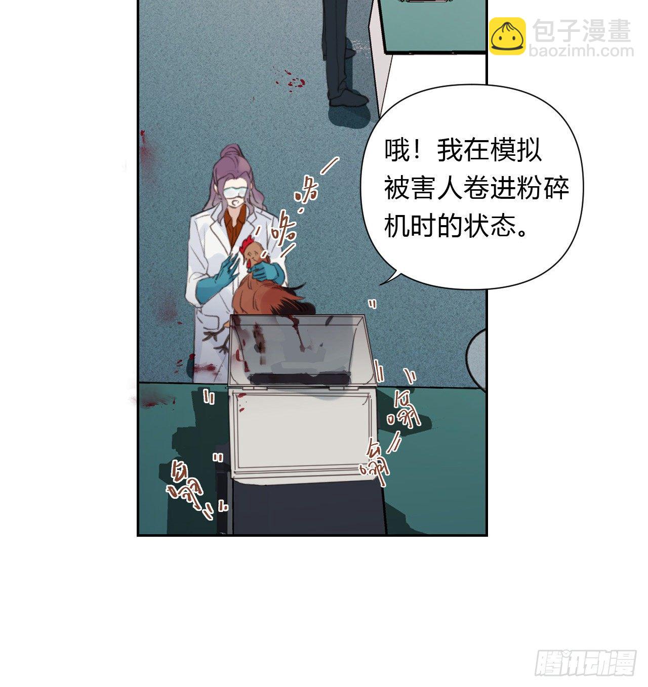 不健全關係 - 百卒戲儺15 - 7